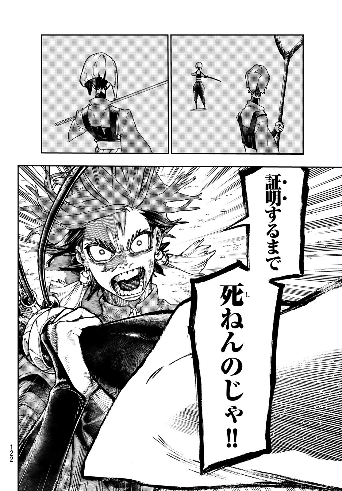 GACHIAKUTA - raw - Chapter 56 - https://jpdd.ccdd.to/JPDD/gachiakuta/232222/kihz2pdvln1.jpg