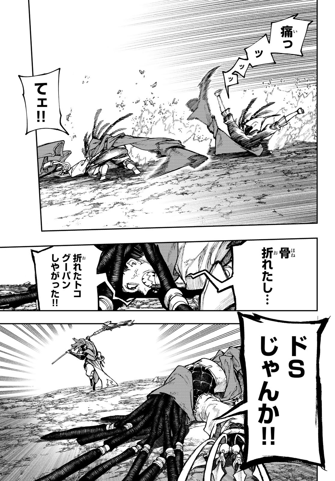 GACHIAKUTA - raw - Chapter 56 - https://jpdd.ccdd.to/JPDD/gachiakuta/232222/m0gpini2d1o.jpg