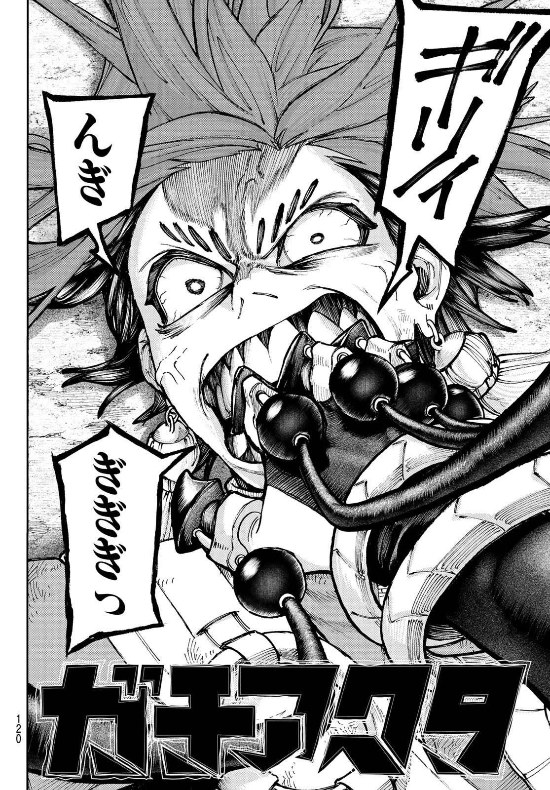GACHIAKUTA - raw - Chapter 56 - https://jpdd.ccdd.to/JPDD/gachiakuta/232222/ozvqavecbv3.jpg