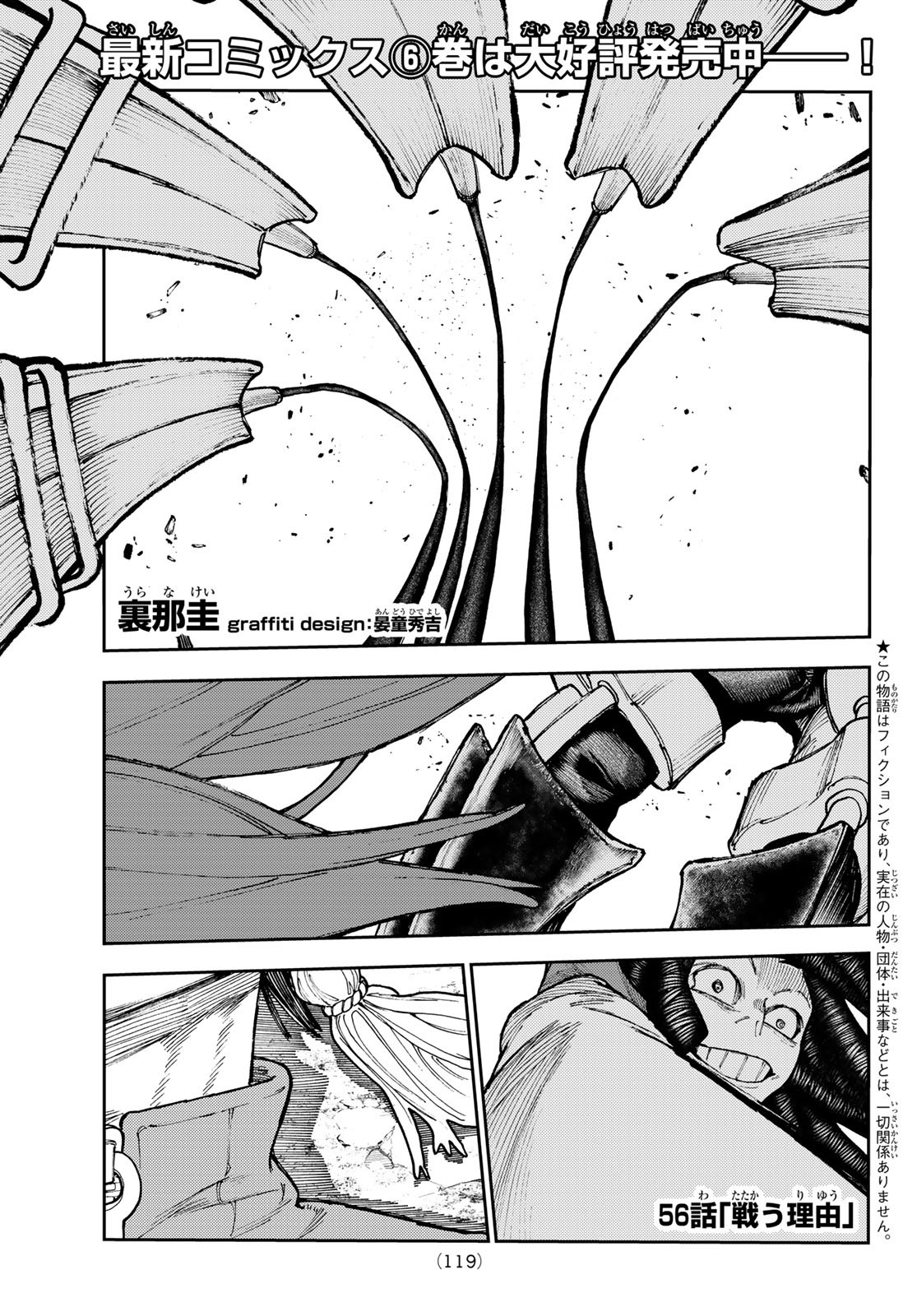GACHIAKUTA - raw - Chapter 56 - https://jpdd.ccdd.to/JPDD/gachiakuta/232222/tcodmdo0rj5.jpg