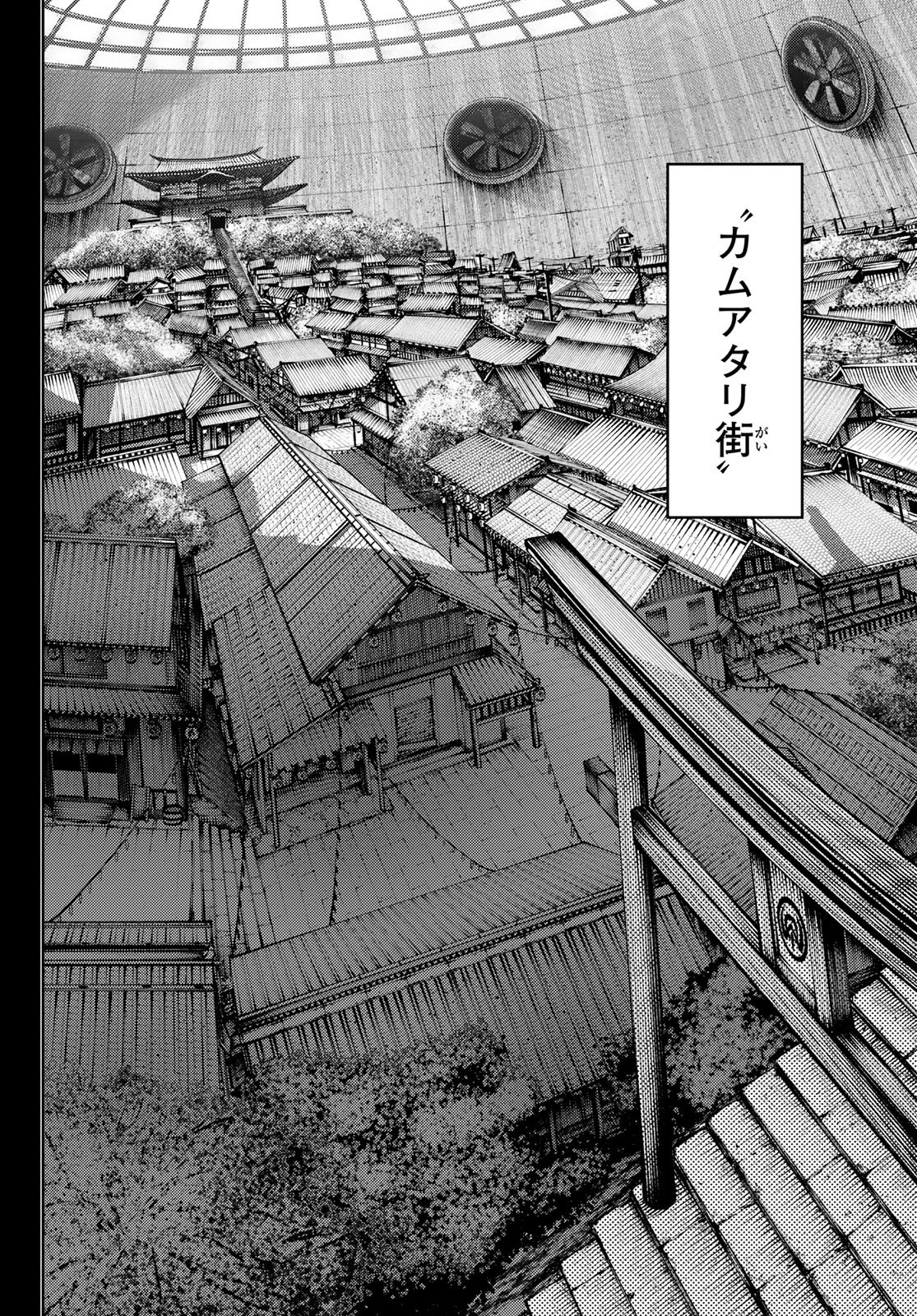 GACHIAKUTA - raw - Chapter 57 - https://jpdd.ccdd.to/JPDD/gachiakuta/234007/bamlkjypd25.jpg