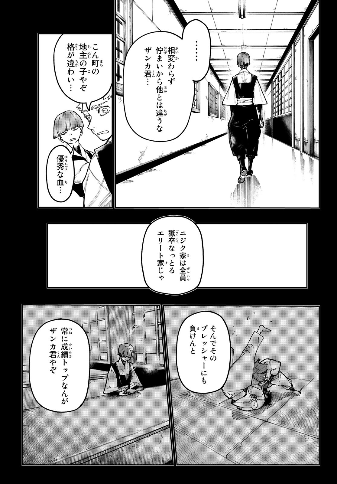 GACHIAKUTA - raw - Chapter 57 - https://jpdd.ccdd.to/JPDD/gachiakuta/234007/cgvhbd3v0si.jpg