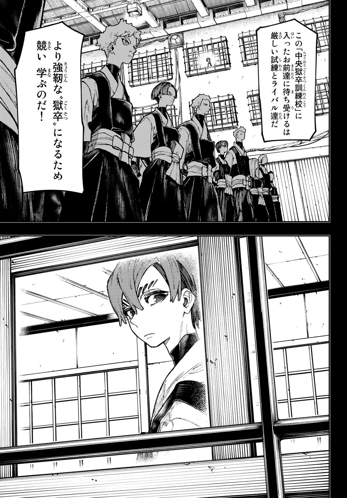 GACHIAKUTA - raw - Chapter 57 - https://jpdd.ccdd.to/JPDD/gachiakuta/234007/g4qmepjxpye.jpg