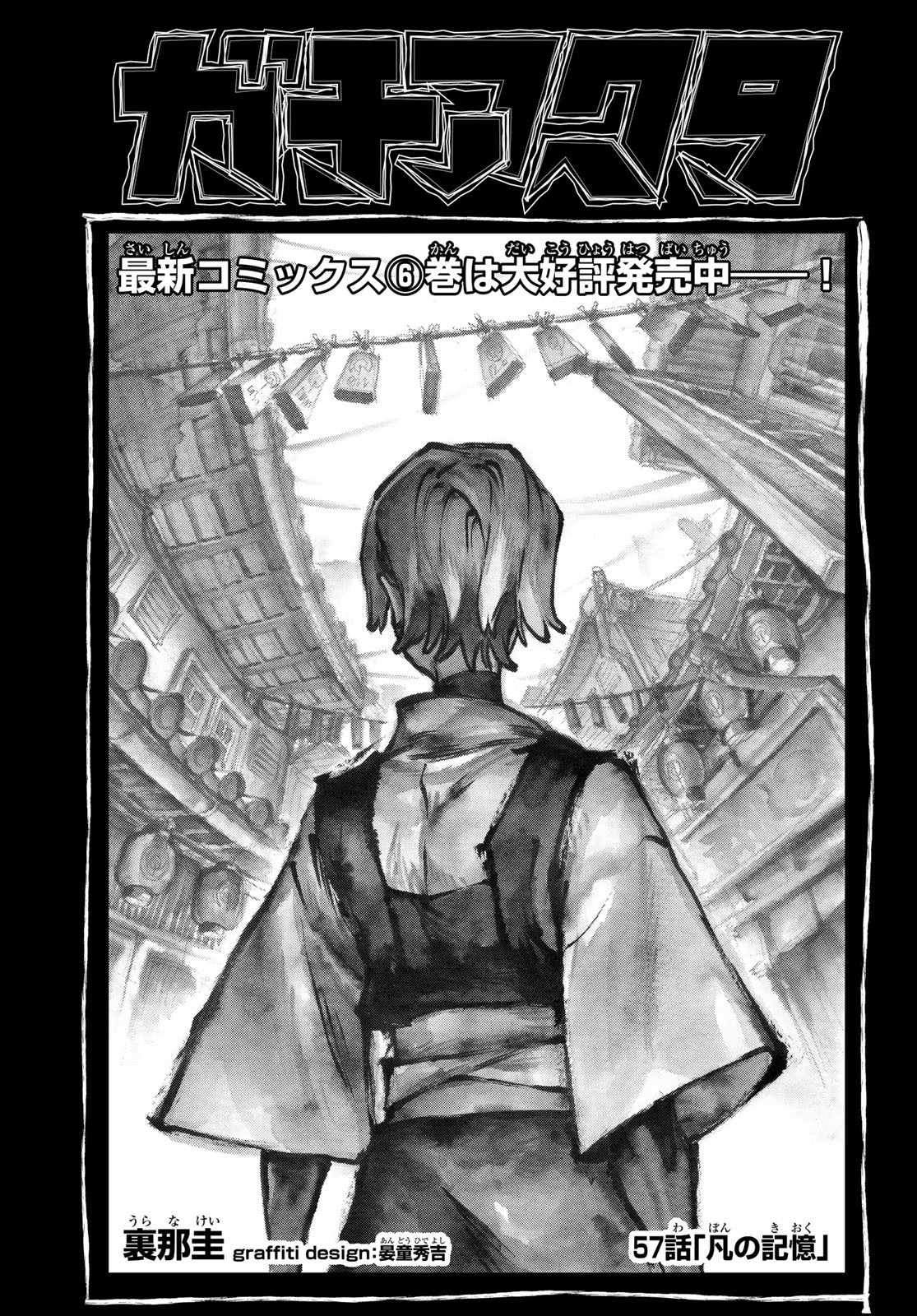 GACHIAKUTA - raw - Chapter 57 - https://jpdd.ccdd.to/JPDD/gachiakuta/234007/i5exe3gzvis.jpg