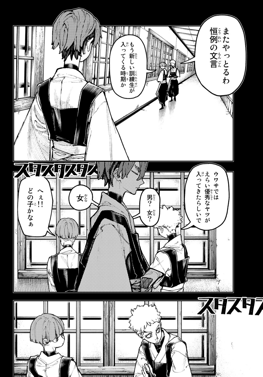 GACHIAKUTA - raw - Chapter 57 - https://jpdd.ccdd.to/JPDD/gachiakuta/234007/k14t3bpm1bu.jpg