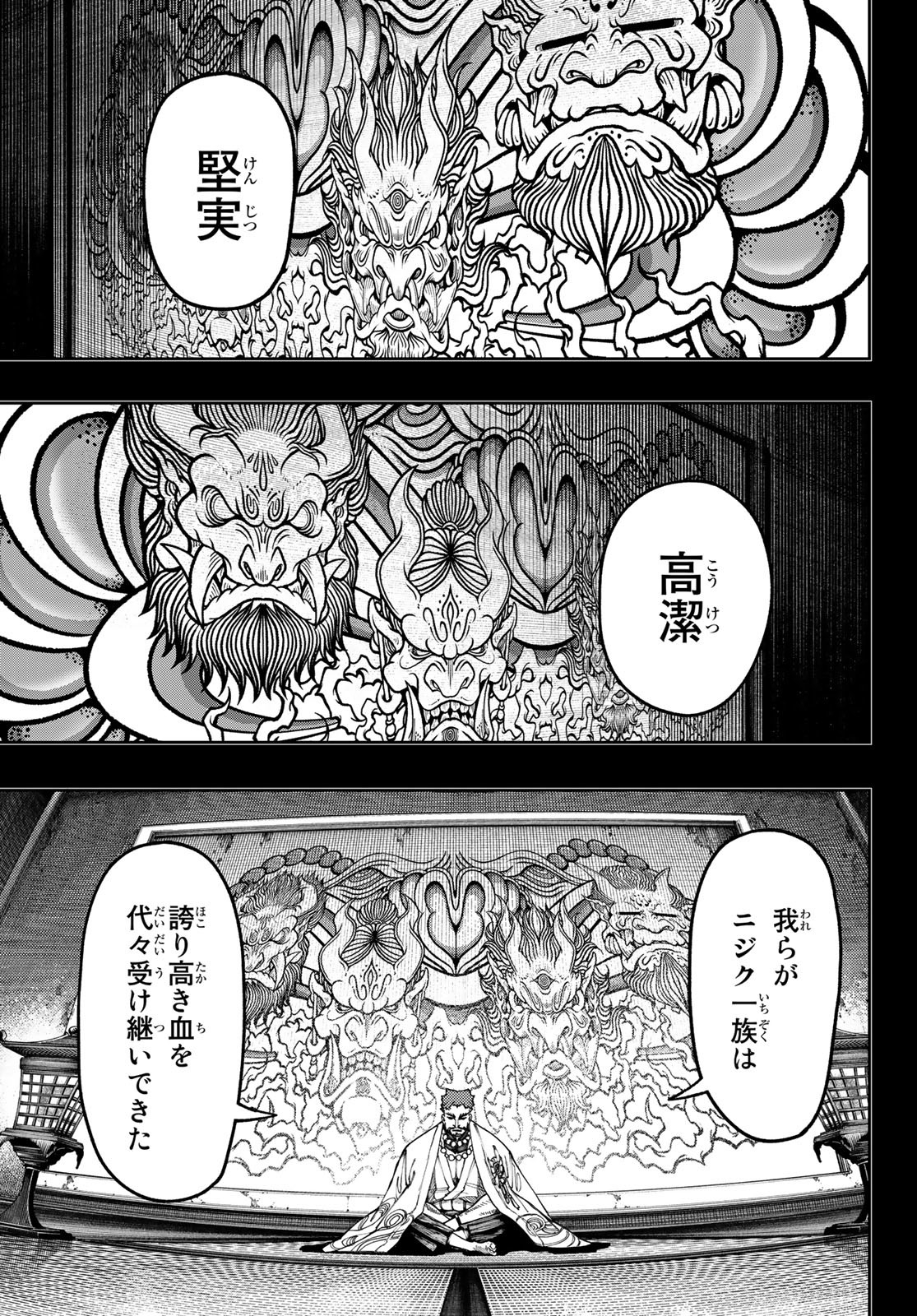 GACHIAKUTA - raw - Chapter 57 - https://jpdd.ccdd.to/JPDD/gachiakuta/234007/lh43kewzb3a.jpg