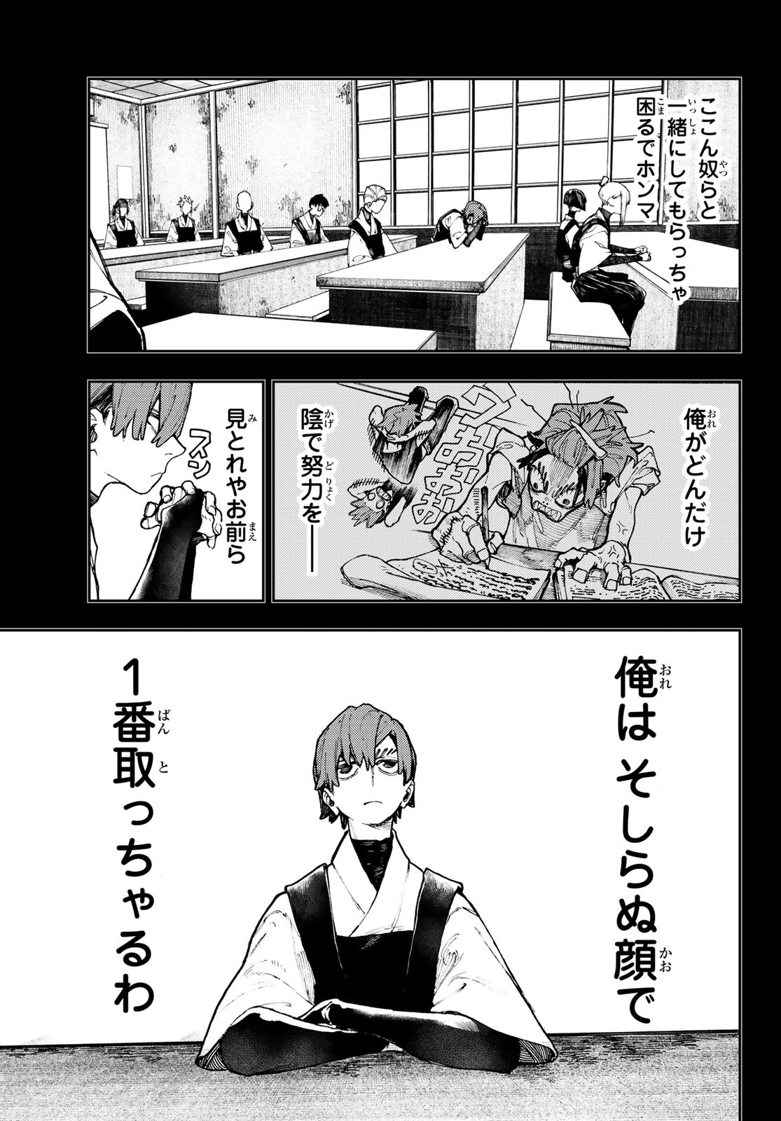 GACHIAKUTA - raw - Chapter 57 - https://jpdd.ccdd.to/JPDD/gachiakuta/234007/pewu1lwtpkh.jpg