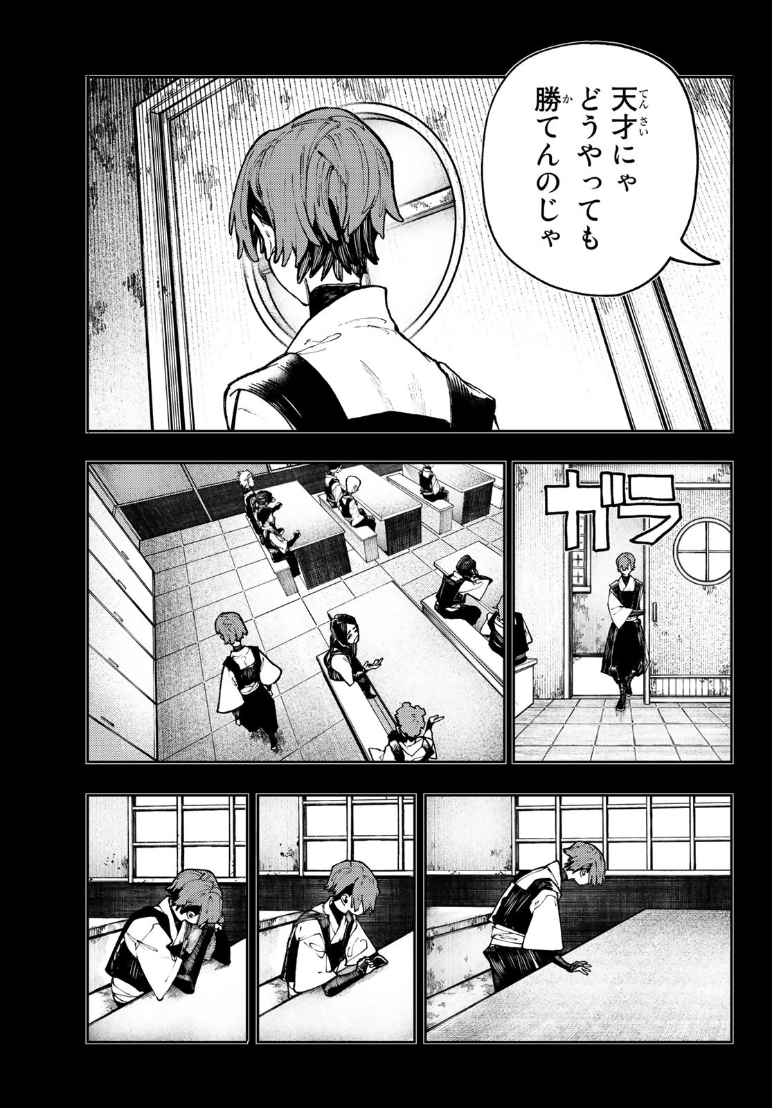 GACHIAKUTA - raw - Chapter 57 - https://jpdd.ccdd.to/JPDD/gachiakuta/234007/raatdjplwbj.jpg