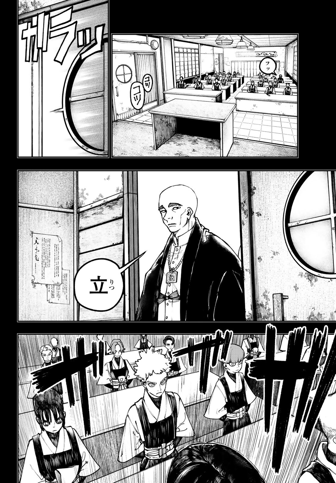 GACHIAKUTA - raw - Chapter 57 - https://jpdd.ccdd.to/JPDD/gachiakuta/234007/tp1cy5zd3du.jpg
