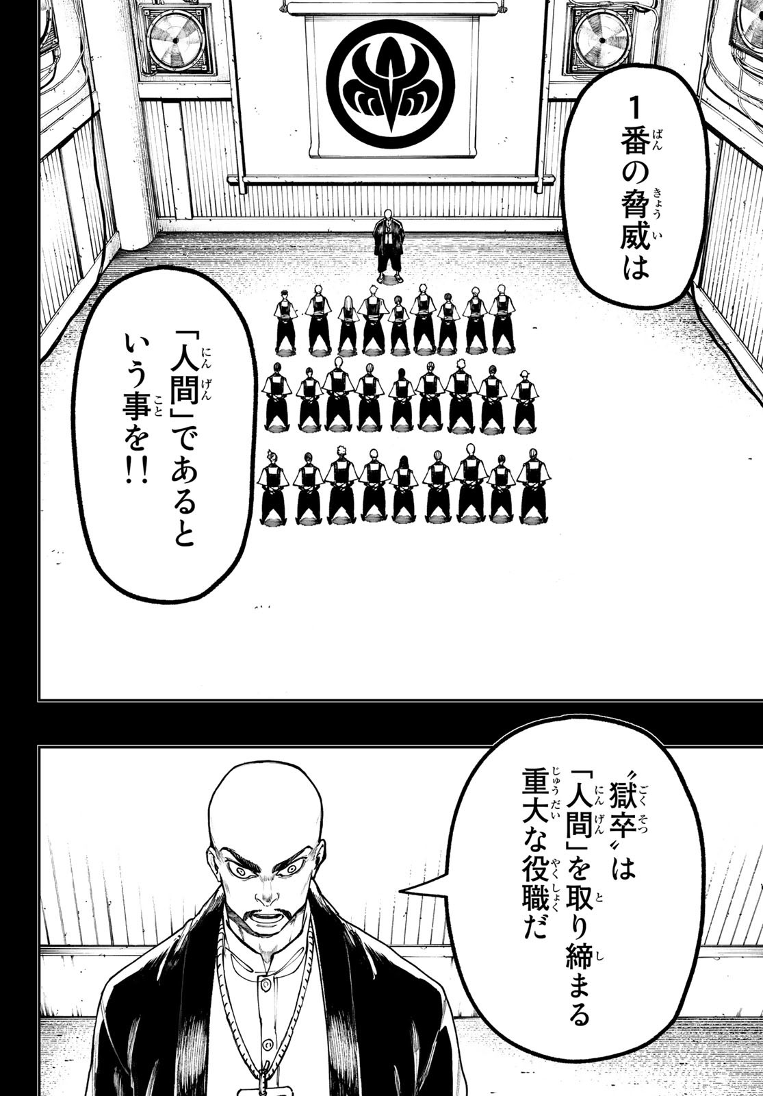 GACHIAKUTA - raw - Chapter 57 - https://jpdd.ccdd.to/JPDD/gachiakuta/234007/yvywwkp2d2d.jpg