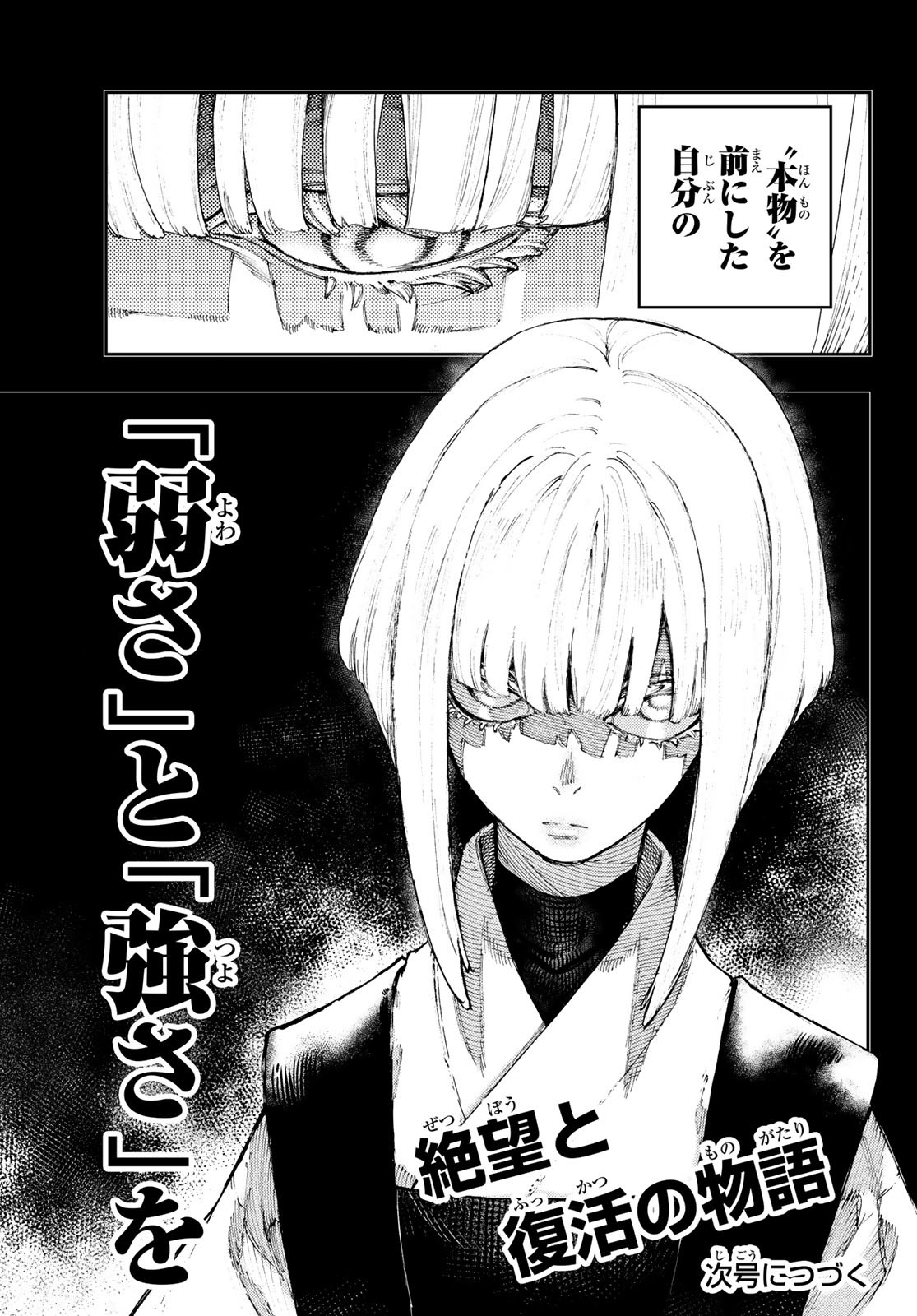 GACHIAKUTA - raw - Chapter 57 - https://jpdd.ccdd.to/JPDD/gachiakuta/234007/z4rn1uxwott.jpg
