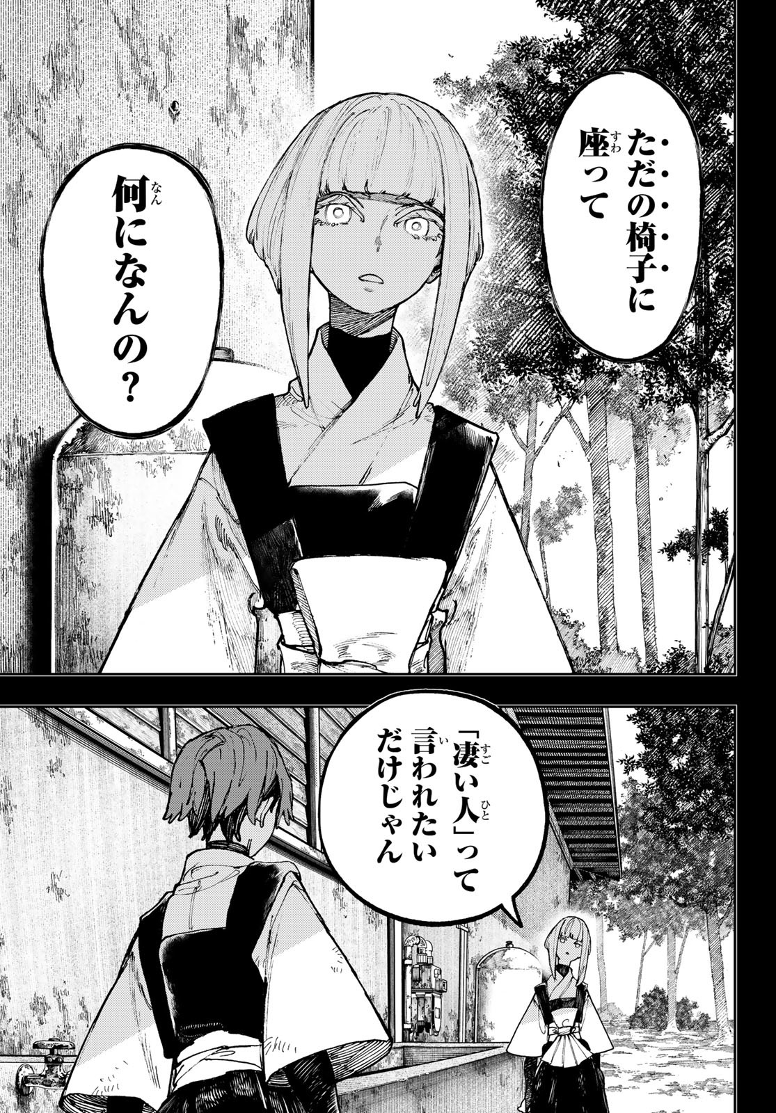 GACHIAKUTA - raw - Chapter 58 - https://jpdd.ccdd.to/JPDD/gachiakuta/234732/0bovudmn4un.jpg