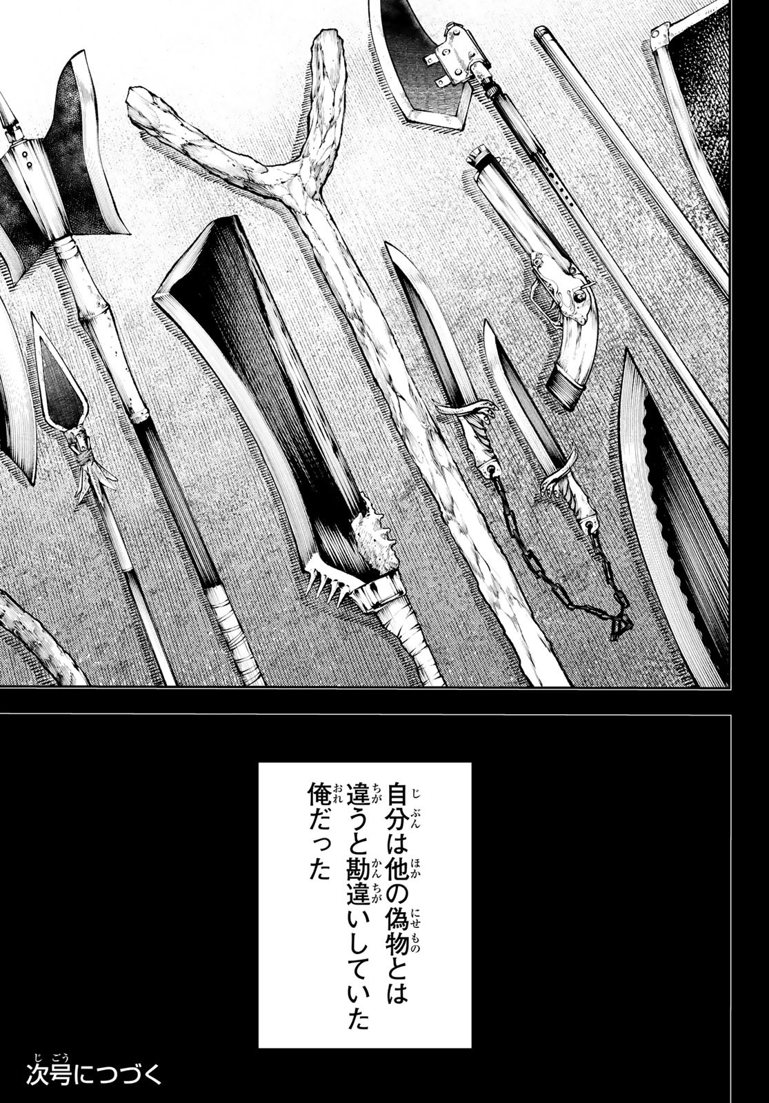 GACHIAKUTA - raw - Chapter 58 - https://jpdd.ccdd.to/JPDD/gachiakuta/234732/0ftip52izxq.jpg
