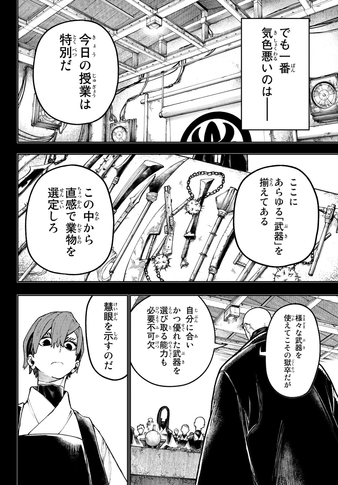 GACHIAKUTA - raw - Chapter 58 - https://jpdd.ccdd.to/JPDD/gachiakuta/234732/5ipptczvy30.jpg