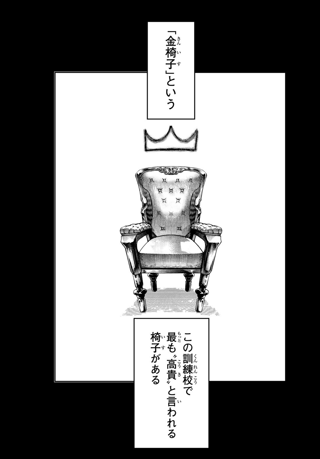 GACHIAKUTA - raw - Chapter 58 - https://jpdd.ccdd.to/JPDD/gachiakuta/234732/5przmjqyawb.jpg