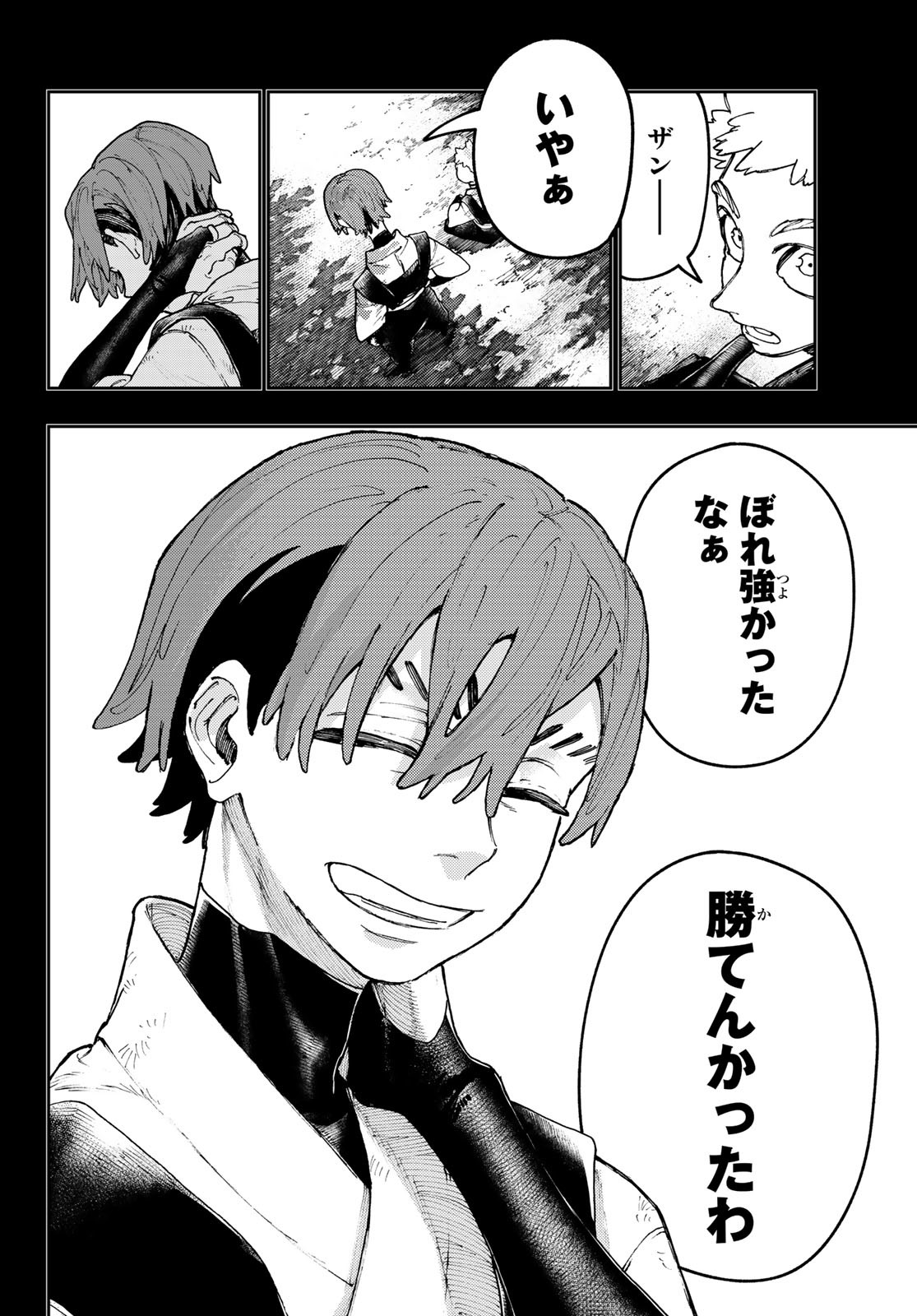 GACHIAKUTA - raw - Chapter 58 - https://jpdd.ccdd.to/JPDD/gachiakuta/234732/d15v0yvwblq.jpg