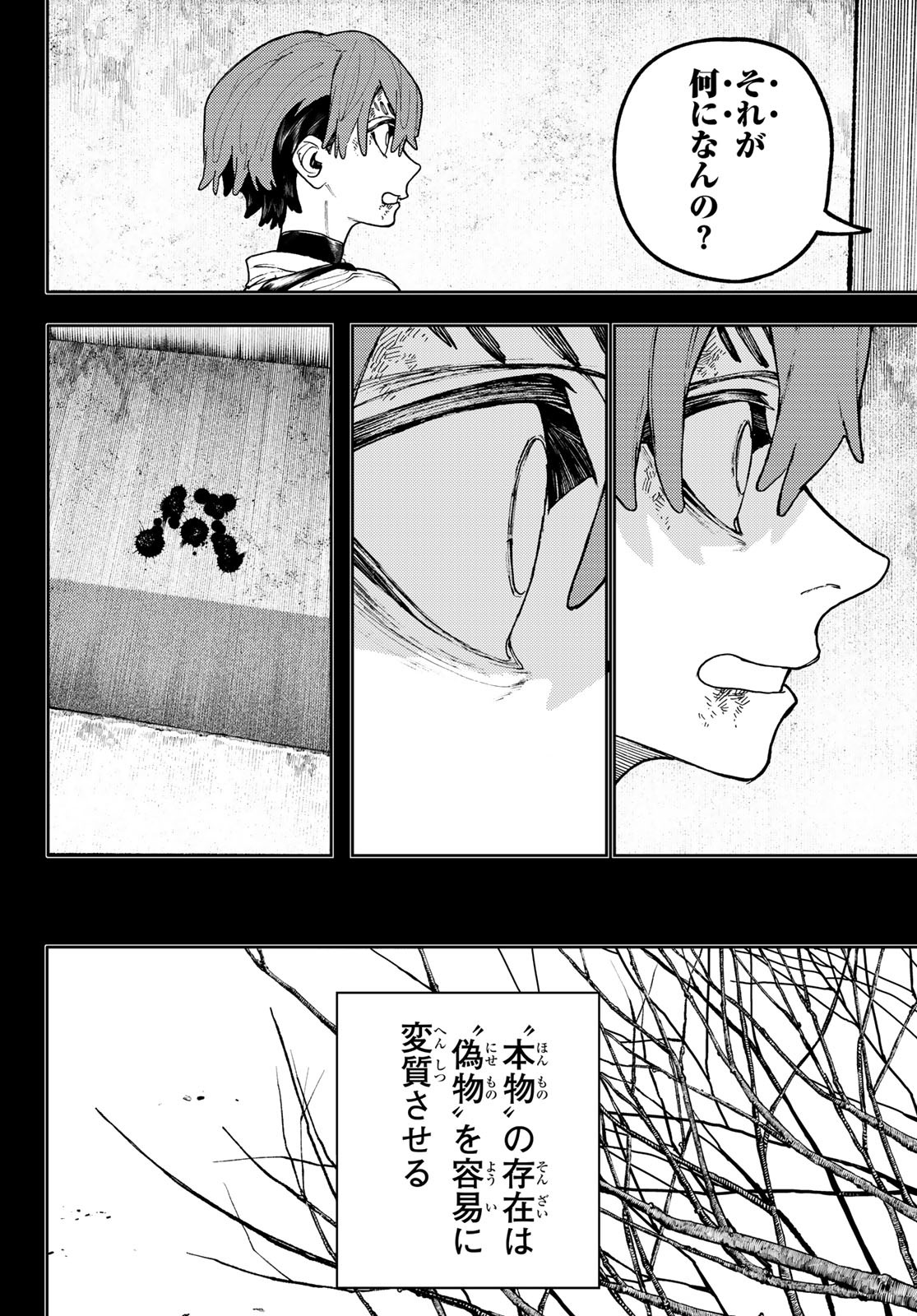 GACHIAKUTA - raw - Chapter 58 - https://jpdd.ccdd.to/JPDD/gachiakuta/234732/kovnu3fhjva.jpg