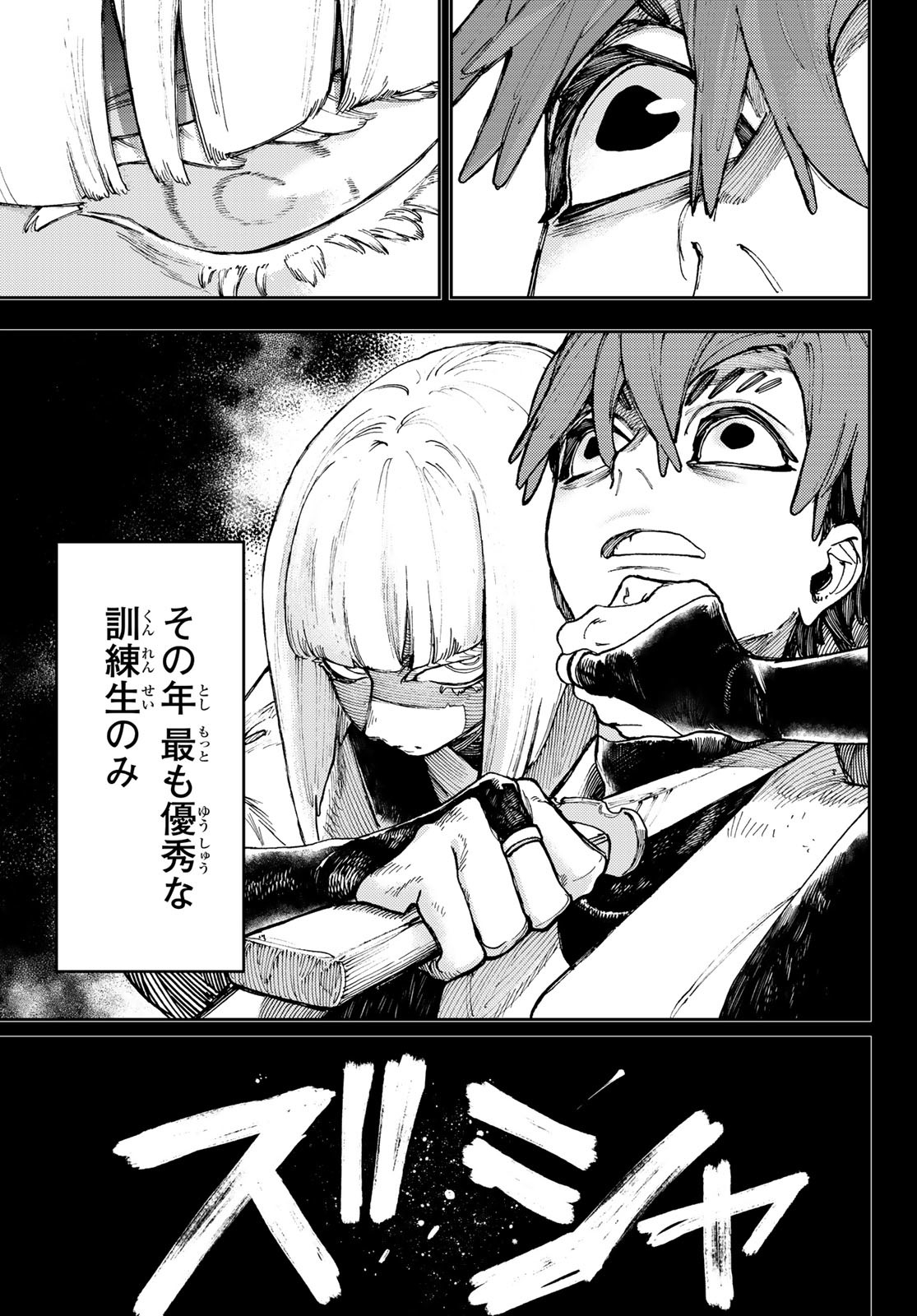 GACHIAKUTA - raw - Chapter 58 - https://jpdd.ccdd.to/JPDD/gachiakuta/234732/lq2fl421gyb.jpg