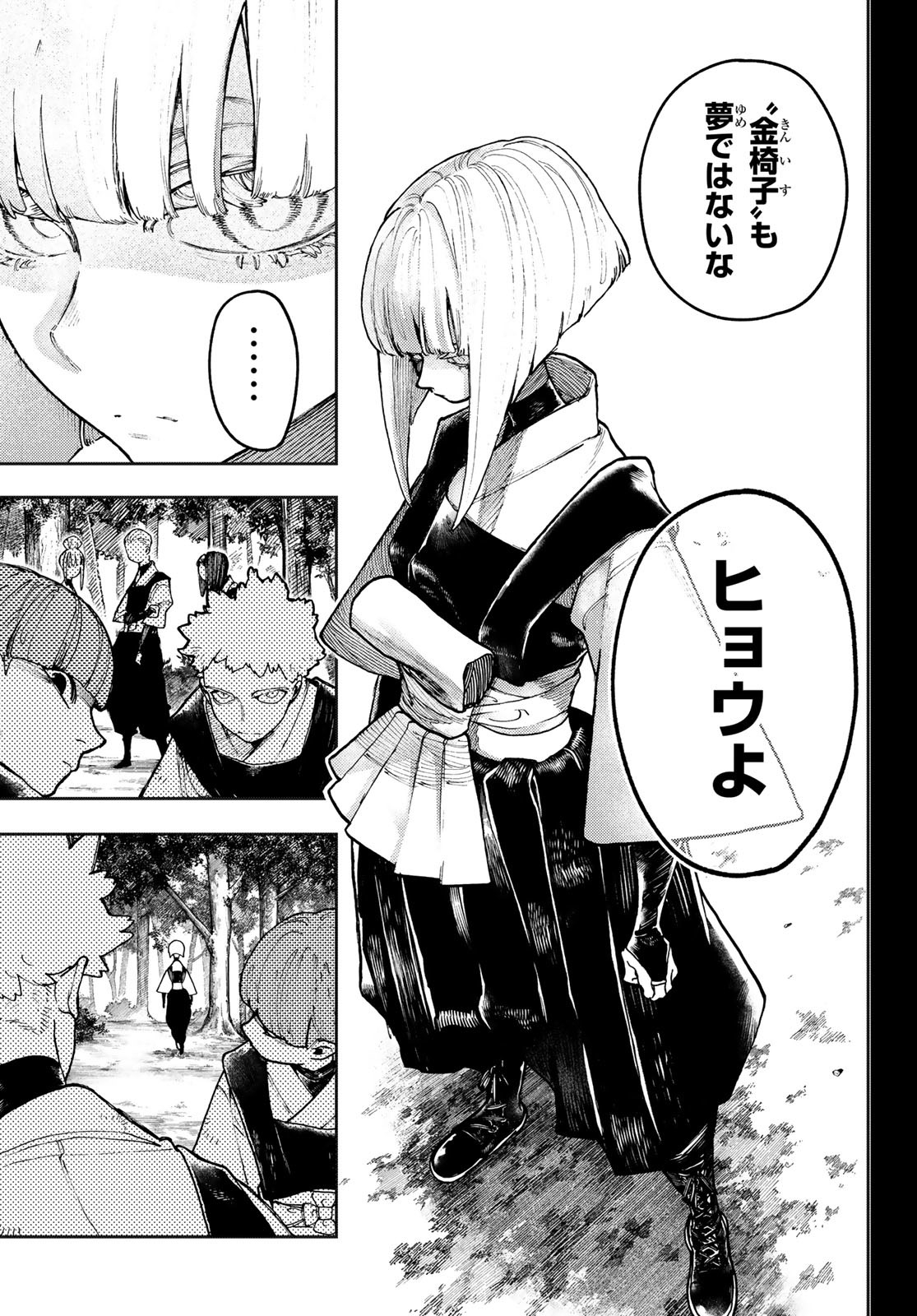 GACHIAKUTA - raw - Chapter 58 - https://jpdd.ccdd.to/JPDD/gachiakuta/234732/ow5bpggt3zo.jpg