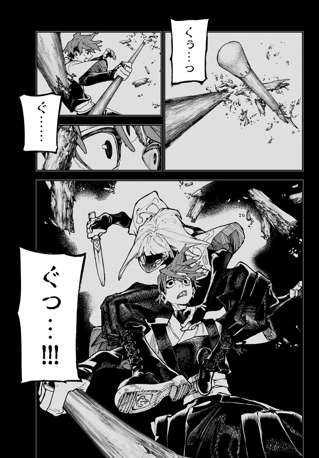 GACHIAKUTA - raw - Chapter 58 - https://jpdd.ccdd.to/JPDD/gachiakuta/234732/xbbocowdfmx.jpg