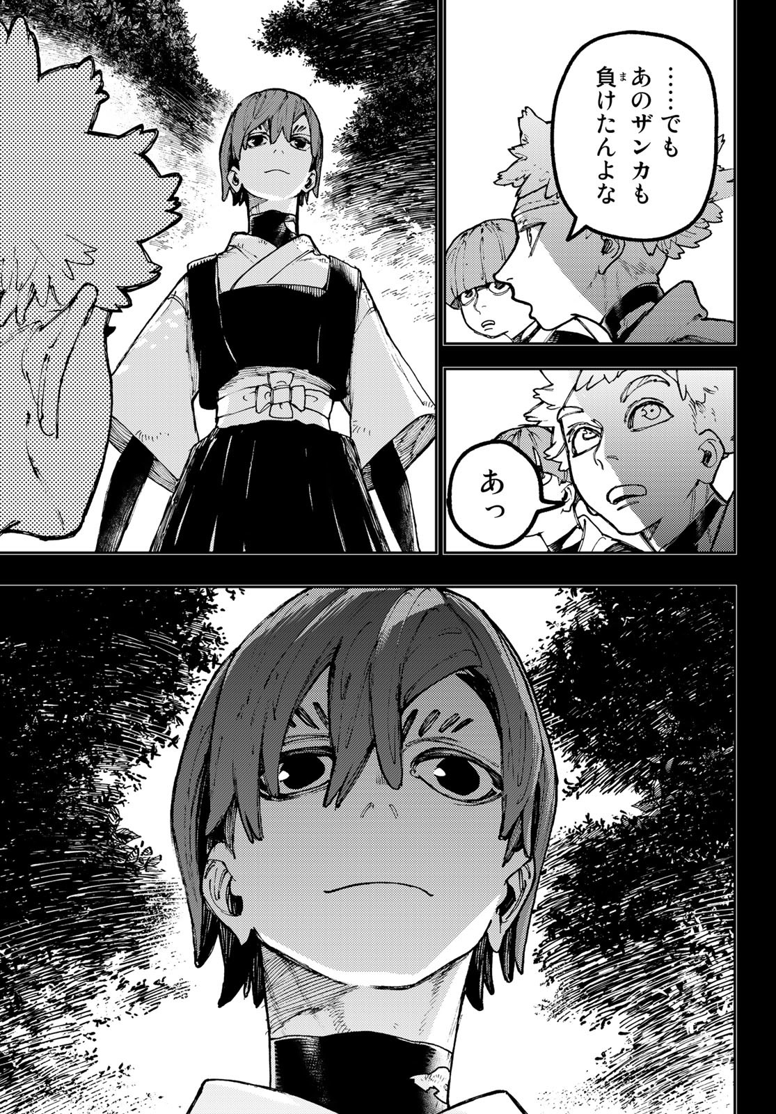 GACHIAKUTA - raw - Chapter 58 - https://jpdd.ccdd.to/JPDD/gachiakuta/234732/xp2hxhk2r54.jpg