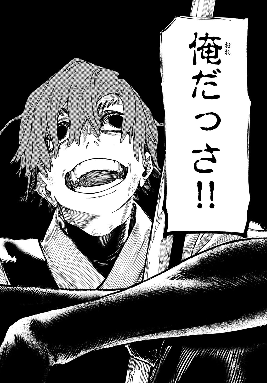GACHIAKUTA - raw - Chapter 59 - https://jpdd.ccdd.to/JPDD/gachiakuta/235497/04anyjtshs5.jpg