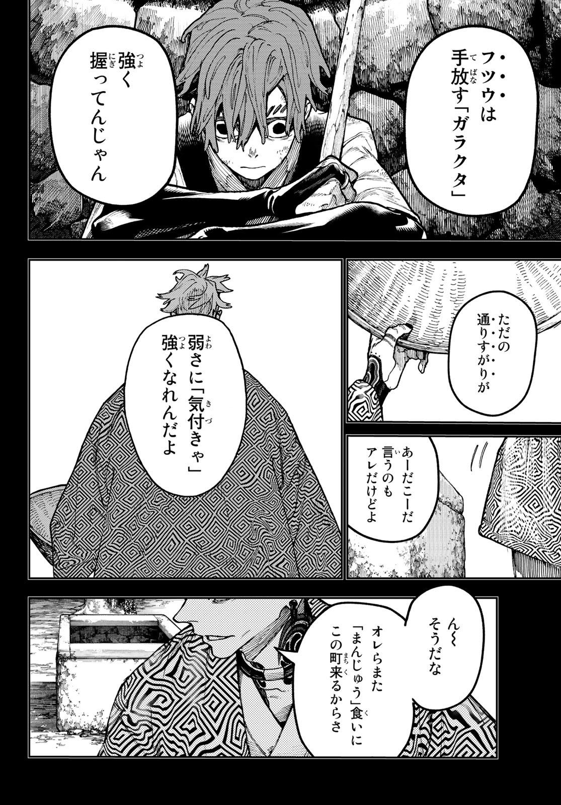 GACHIAKUTA - raw - Chapter 59 - https://jpdd.ccdd.to/JPDD/gachiakuta/235497/2vqxuo40ifu.jpg