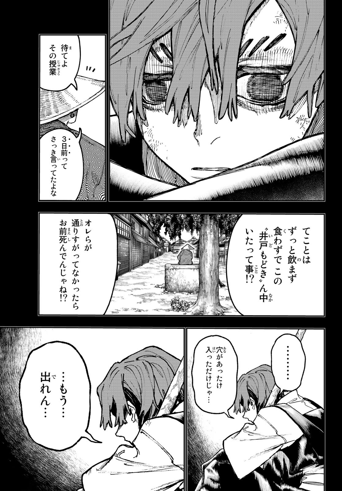 GACHIAKUTA - raw - Chapter 59 - https://jpdd.ccdd.to/JPDD/gachiakuta/235497/4on3slbz3mr.jpg
