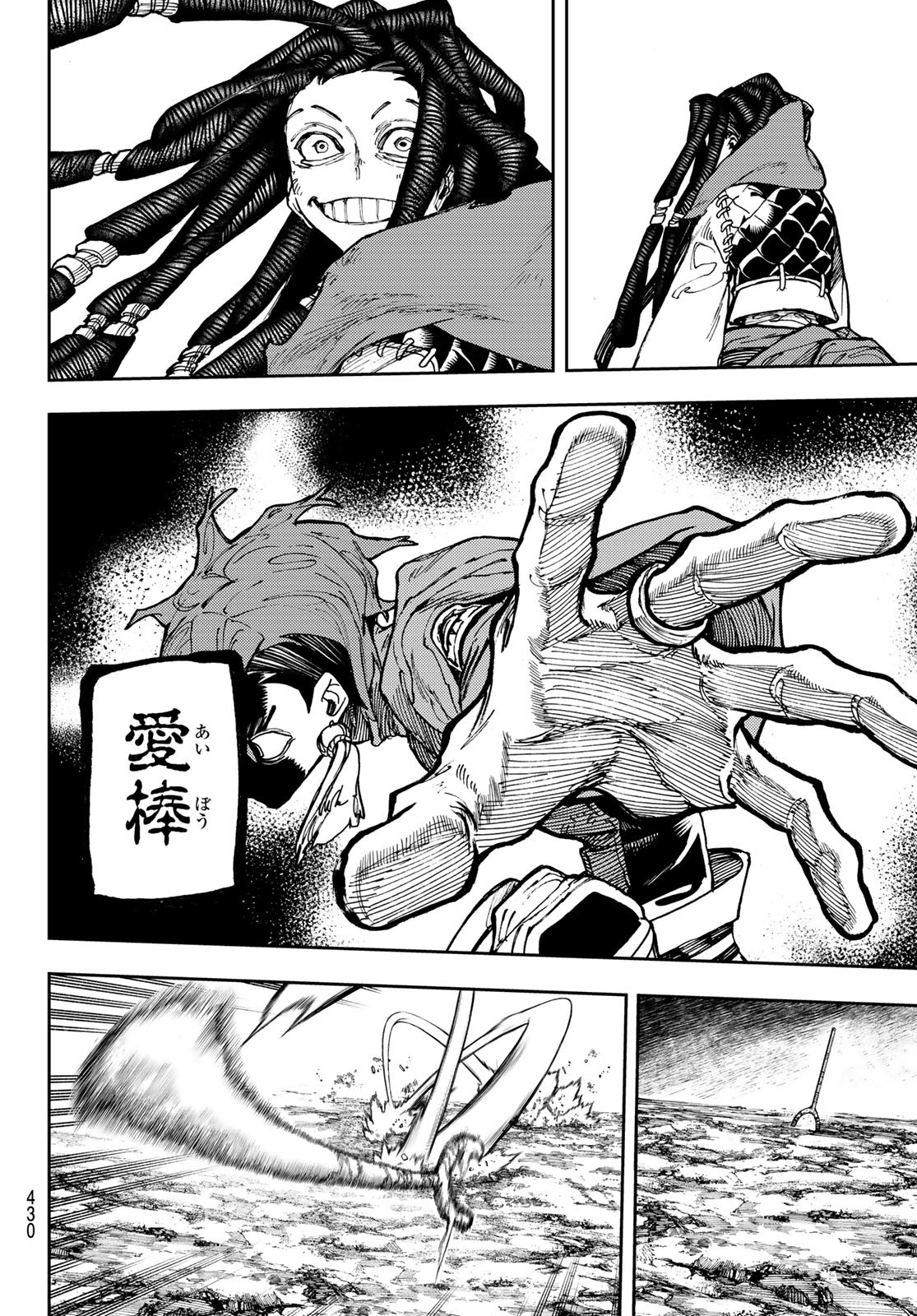 GACHIAKUTA - raw - Chapter 59 - https://jpdd.ccdd.to/JPDD/gachiakuta/235497/5j0fogfe1yl.jpg