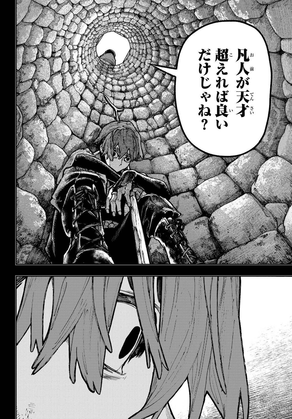 GACHIAKUTA - raw - Chapter 59 - https://jpdd.ccdd.to/JPDD/gachiakuta/235497/cbpu4gblr1z.jpg