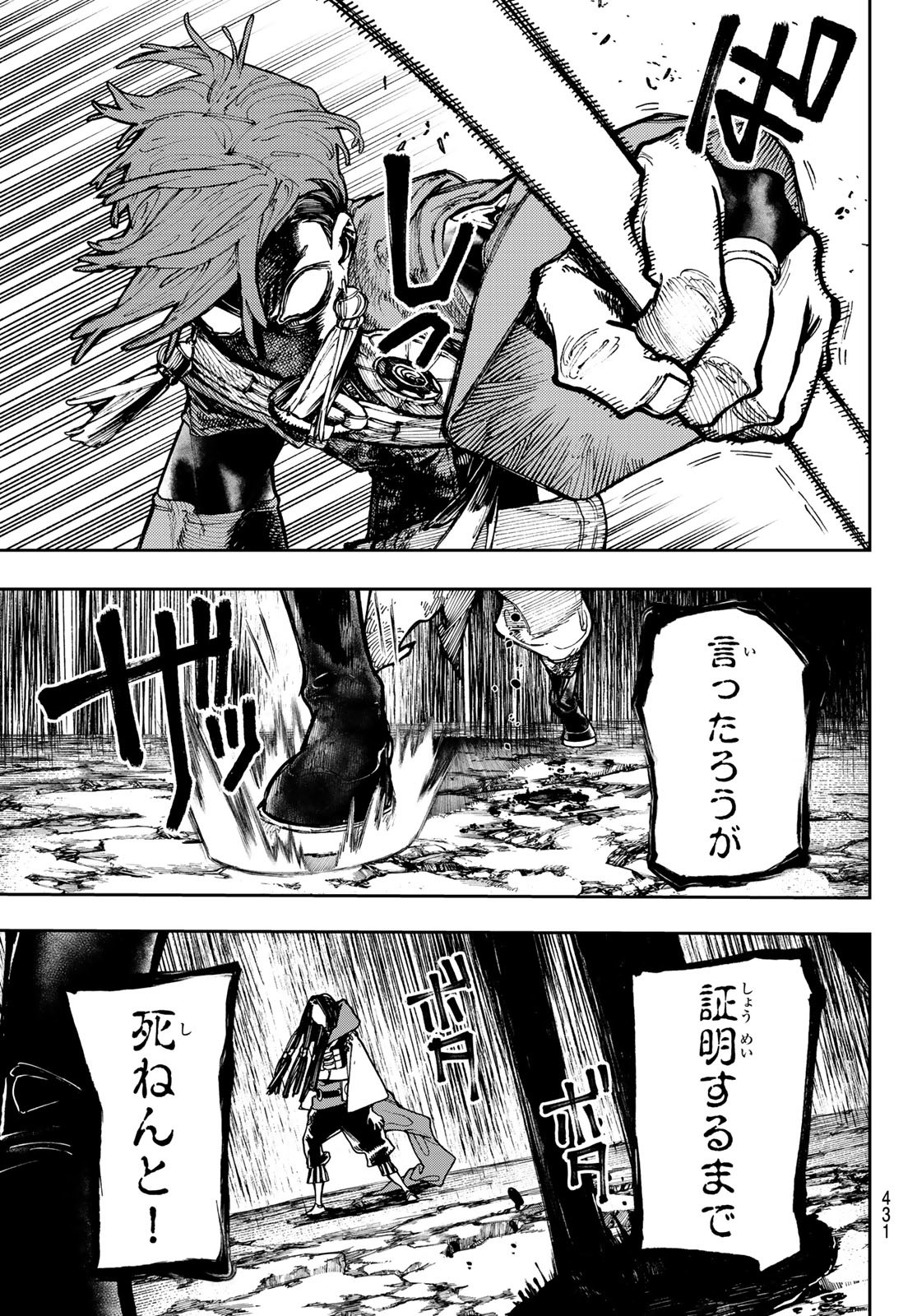 GACHIAKUTA - raw - Chapter 59 - https://jpdd.ccdd.to/JPDD/gachiakuta/235497/hkrrjcf1ihm.jpg