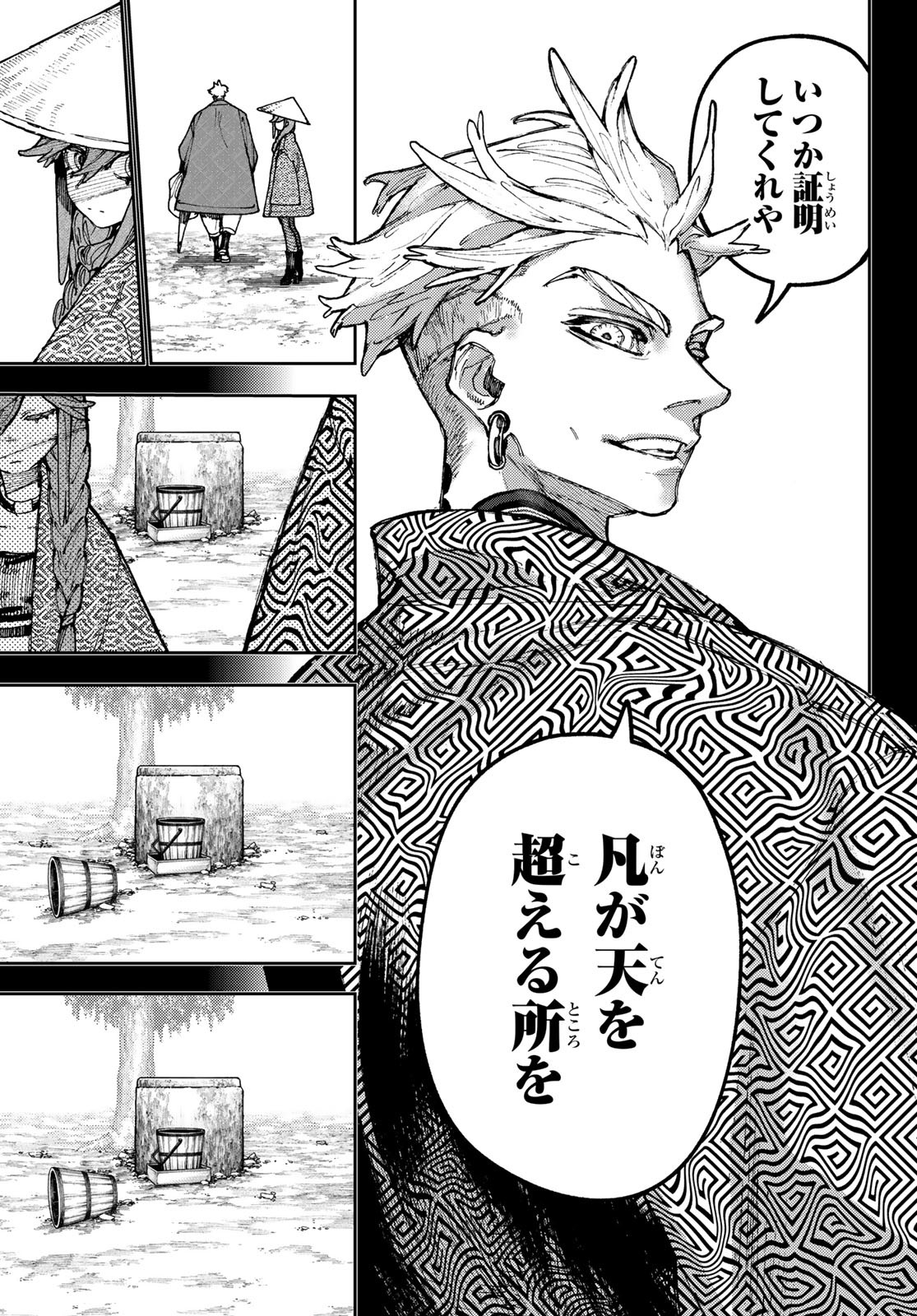 GACHIAKUTA - raw - Chapter 59 - https://jpdd.ccdd.to/JPDD/gachiakuta/235497/ltiozezgdbp.jpg