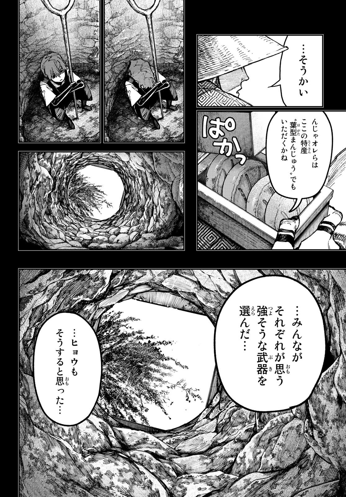 GACHIAKUTA - raw - Chapter 59 - https://jpdd.ccdd.to/JPDD/gachiakuta/235497/torte2qpk2z.jpg