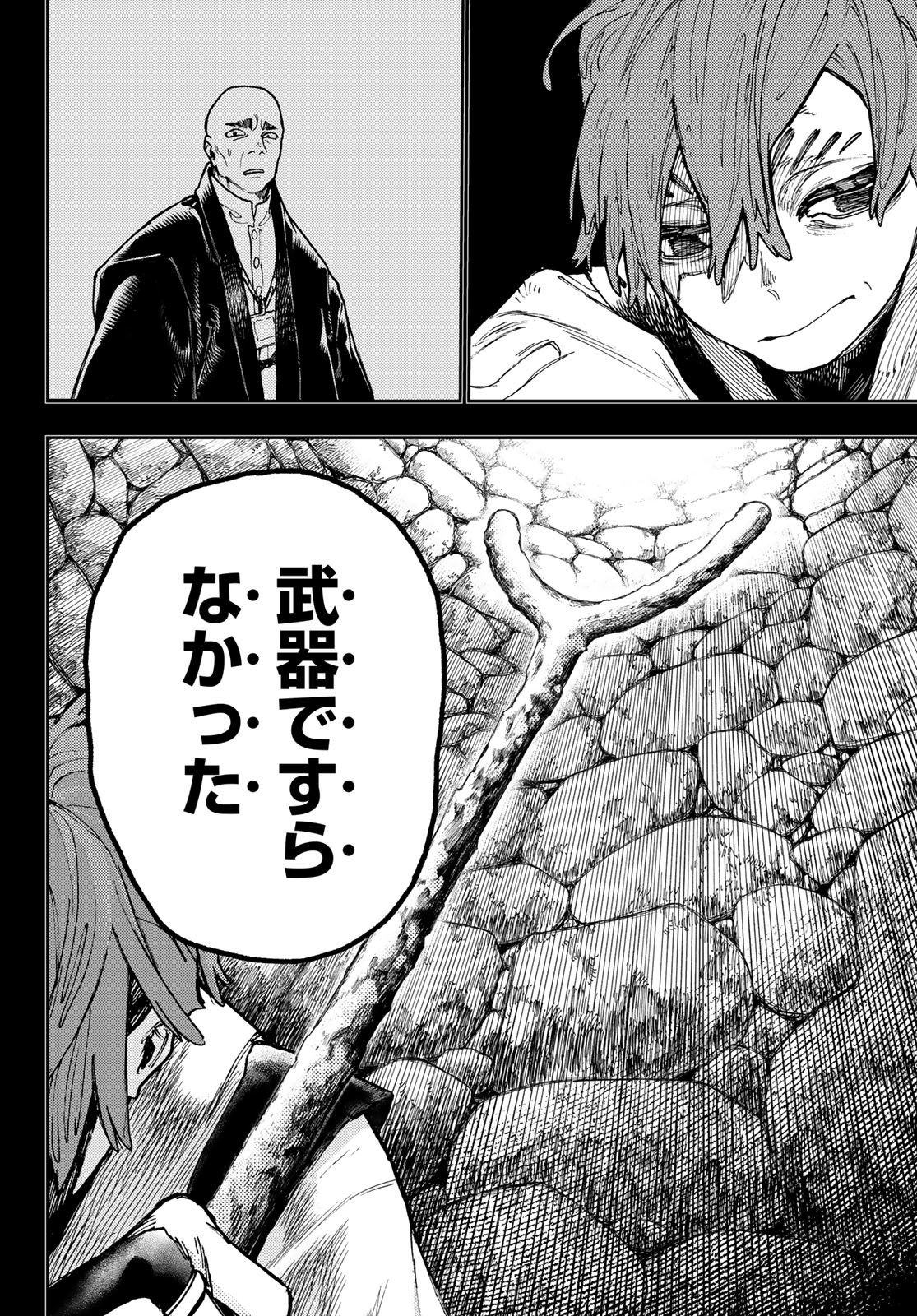 GACHIAKUTA - raw - Chapter 59 - https://jpdd.ccdd.to/JPDD/gachiakuta/235497/tota51hucfl.jpg