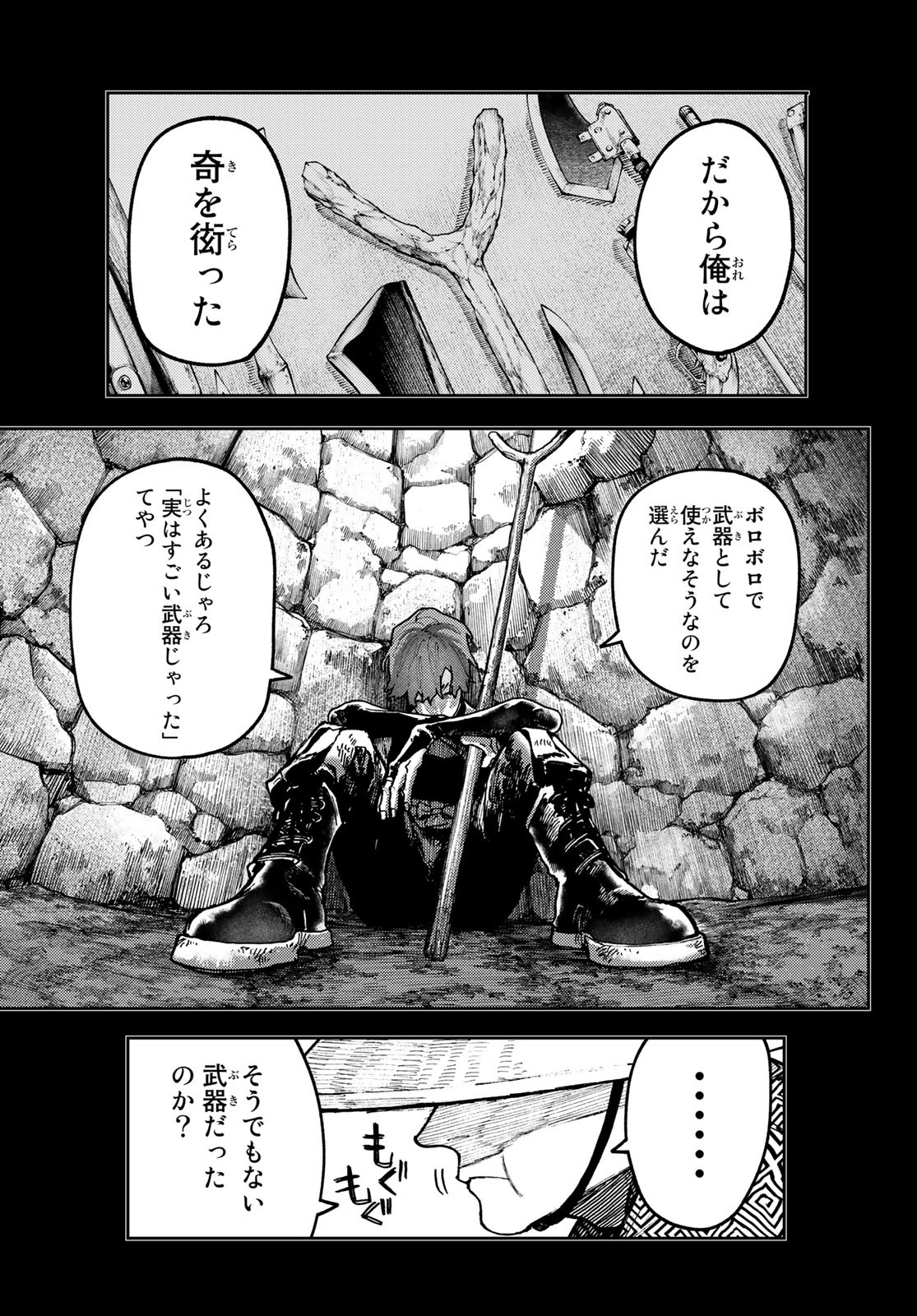 GACHIAKUTA - raw - Chapter 59 - https://jpdd.ccdd.to/JPDD/gachiakuta/235497/uq1cltpeqyt.jpg