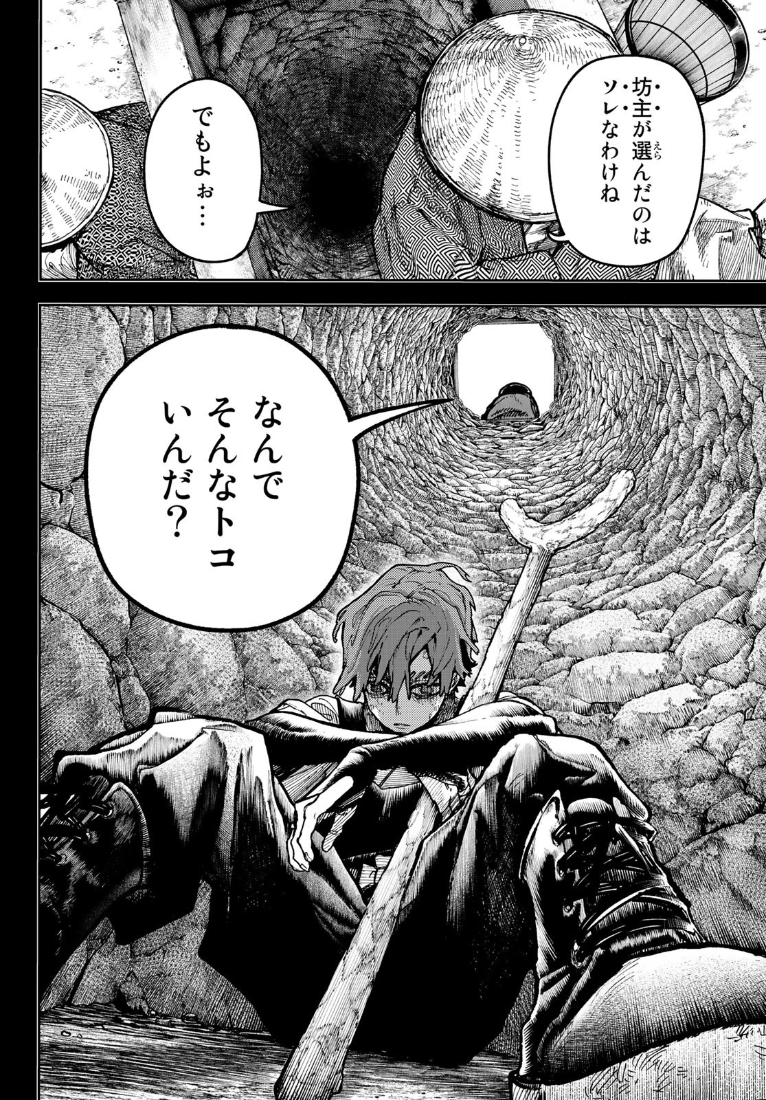GACHIAKUTA - raw - Chapter 59 - https://jpdd.ccdd.to/JPDD/gachiakuta/235497/uyof0sgjqlz.jpg