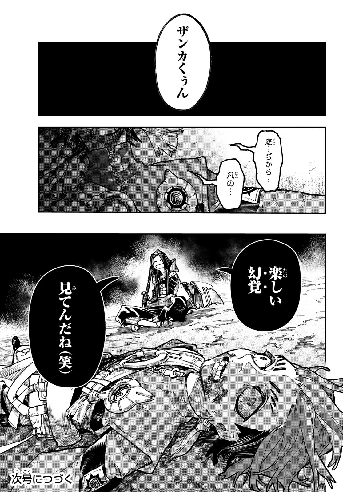 GACHIAKUTA - raw - Chapter 59 - https://jpdd.ccdd.to/JPDD/gachiakuta/235497/vhbjufgvvo5.jpg