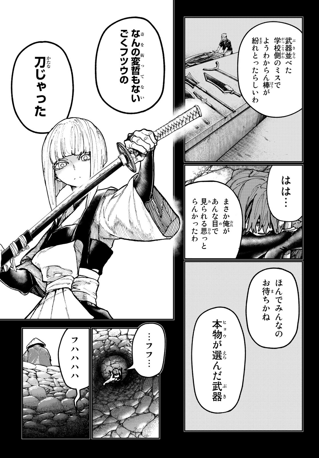 GACHIAKUTA - raw - Chapter 59 - https://jpdd.ccdd.to/JPDD/gachiakuta/235497/wl4x4wqbivf.jpg