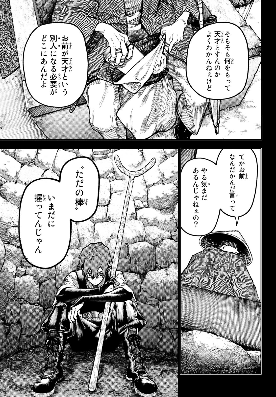 GACHIAKUTA - raw - Chapter 59 - https://jpdd.ccdd.to/JPDD/gachiakuta/235497/xg5cjolue22.jpg