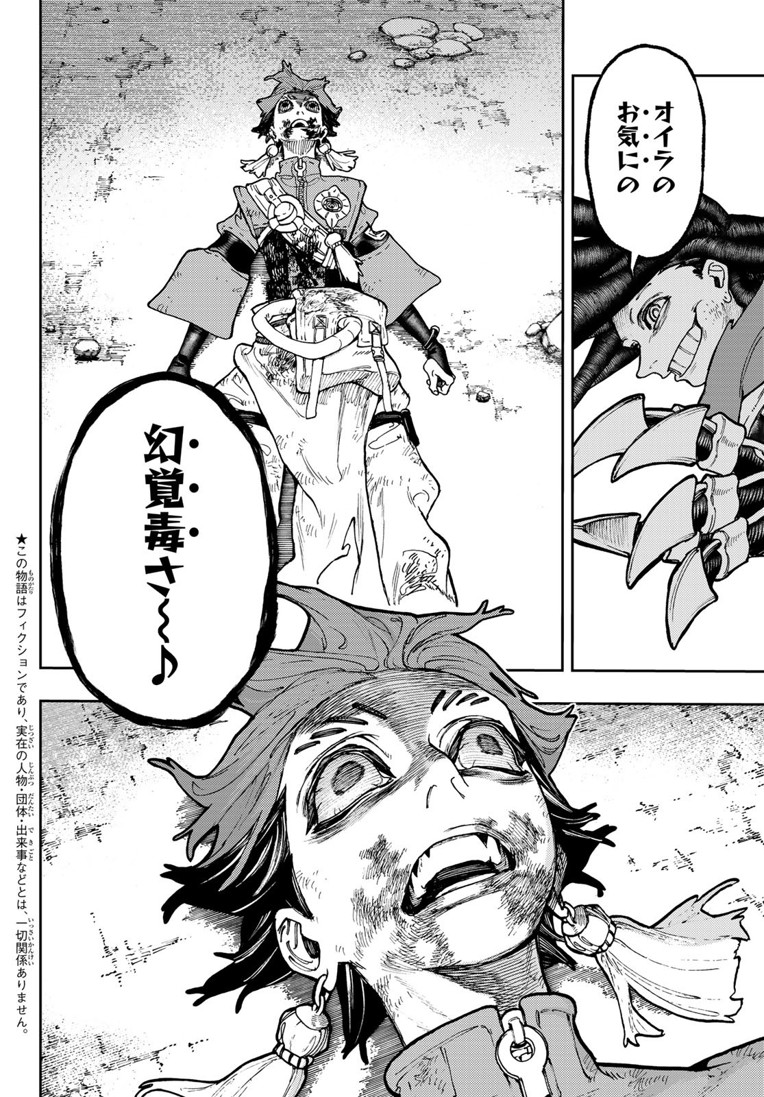 GACHIAKUTA - raw - Chapter 60 - https://jpdd.ccdd.to/JPDD/gachiakuta/236210/5y2fjfusafk.jpg