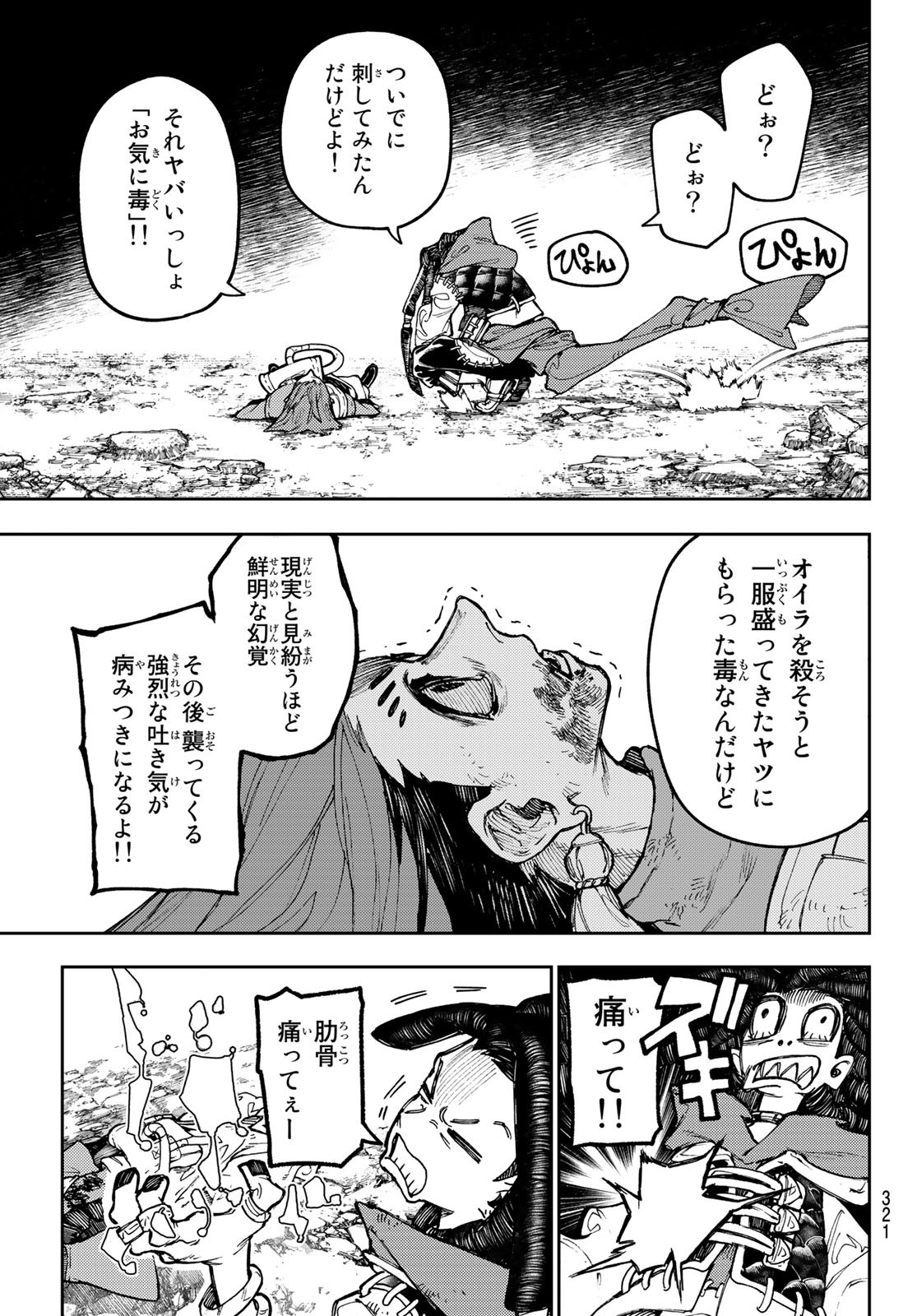 GACHIAKUTA - raw - Chapter 60 - https://jpdd.ccdd.to/JPDD/gachiakuta/236210/dcsaycqoext.jpg