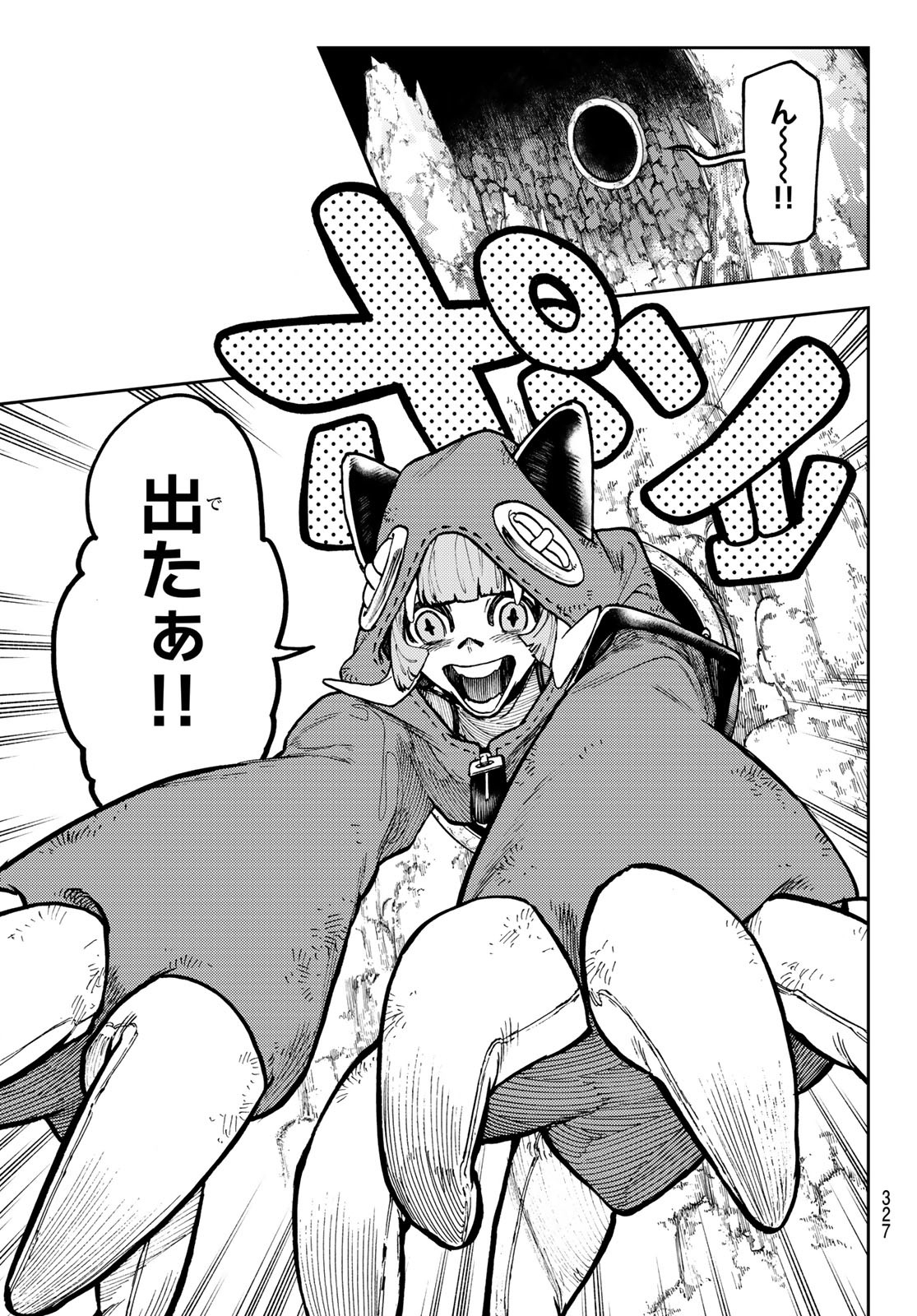 GACHIAKUTA - raw - Chapter 60 - https://jpdd.ccdd.to/JPDD/gachiakuta/236210/dnsrocglkxf.jpg