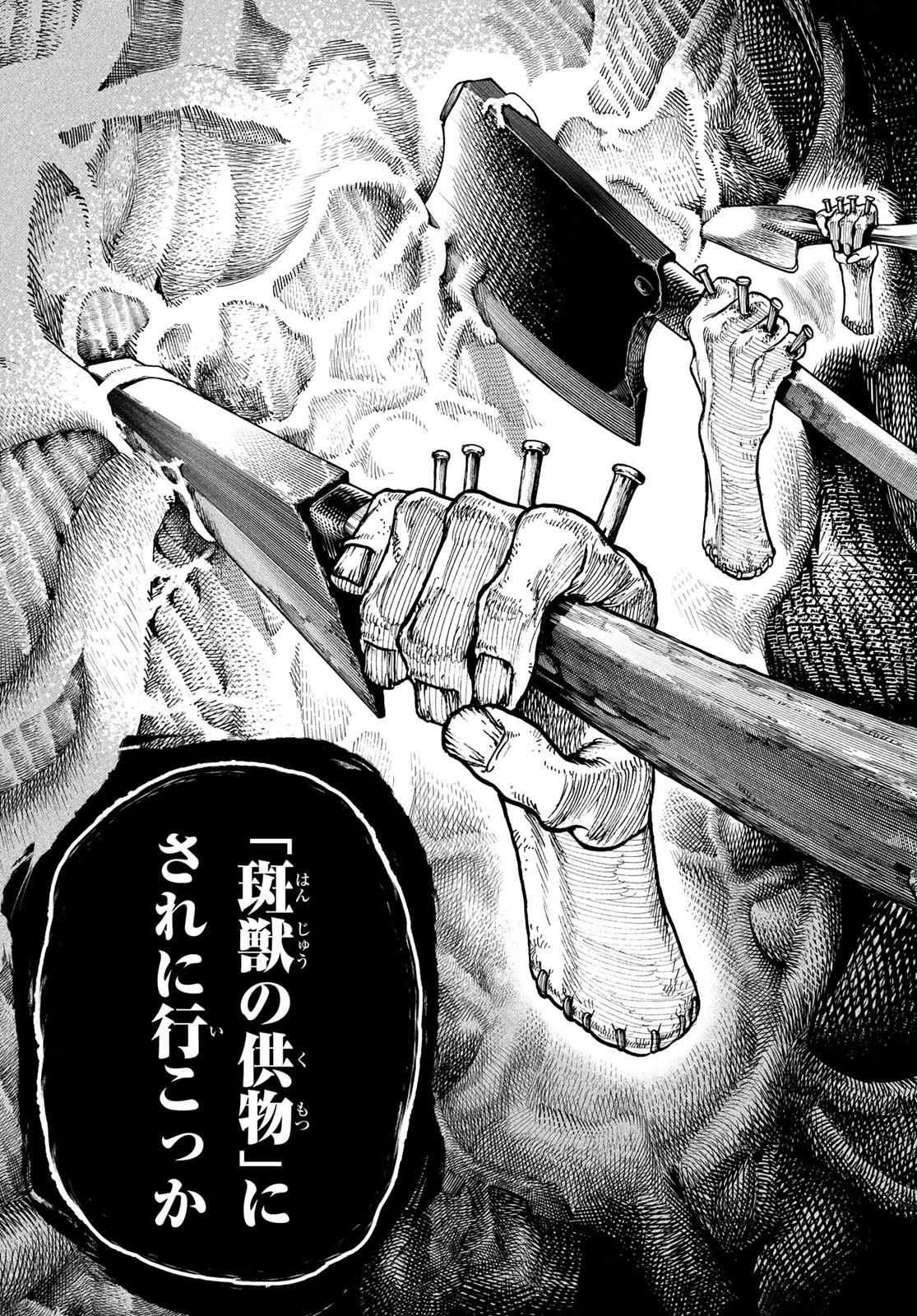 GACHIAKUTA - raw - Chapter 60 - https://jpdd.ccdd.to/JPDD/gachiakuta/236210/fjvbr112wy0.jpg