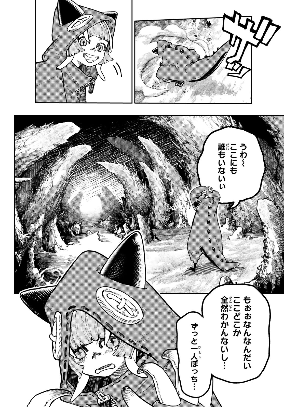 GACHIAKUTA - raw - Chapter 60 - https://jpdd.ccdd.to/JPDD/gachiakuta/236210/mzror4sbyhd.jpg