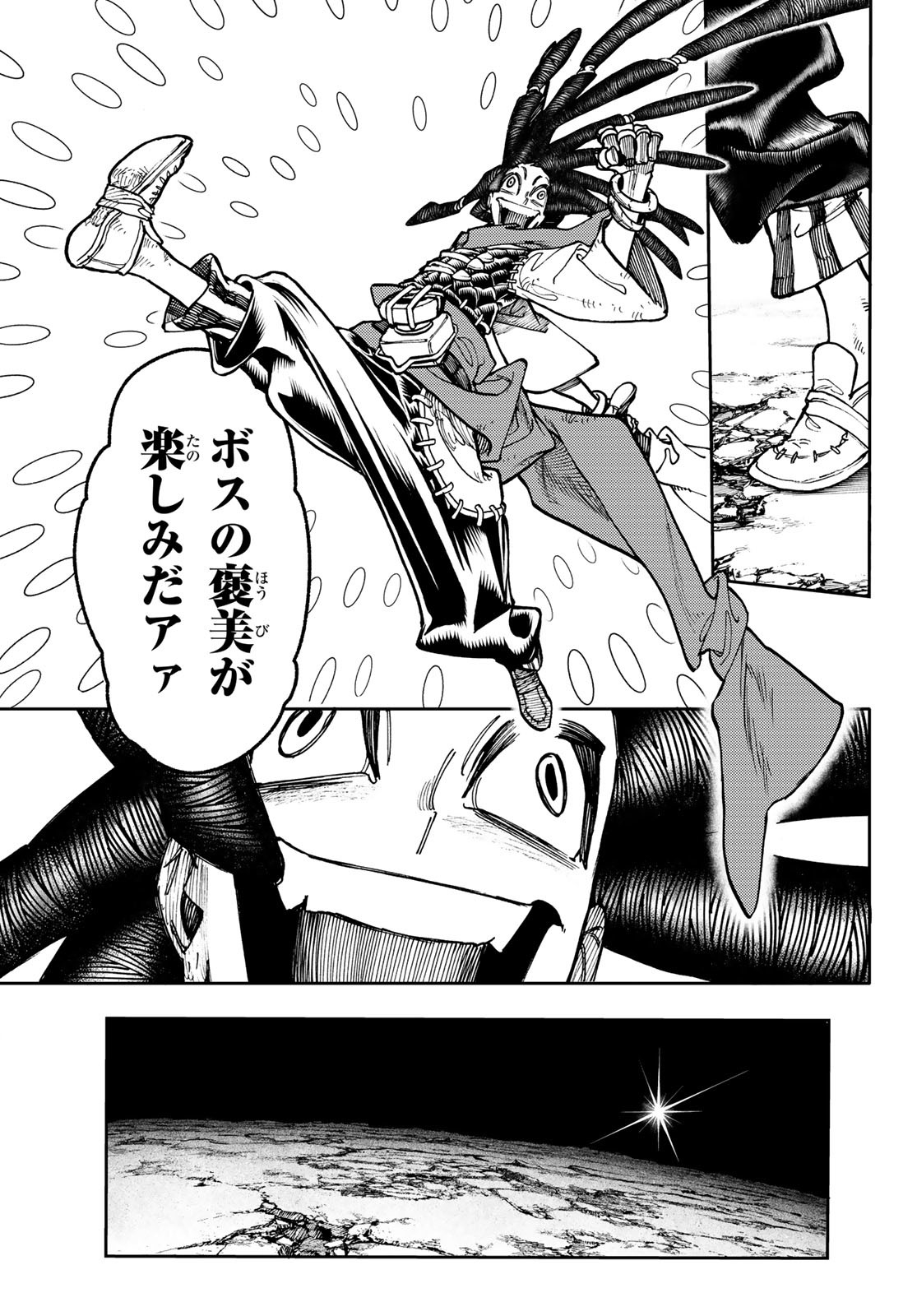 GACHIAKUTA - raw - Chapter 60 - https://jpdd.ccdd.to/JPDD/gachiakuta/236210/og1nir431dp.jpg