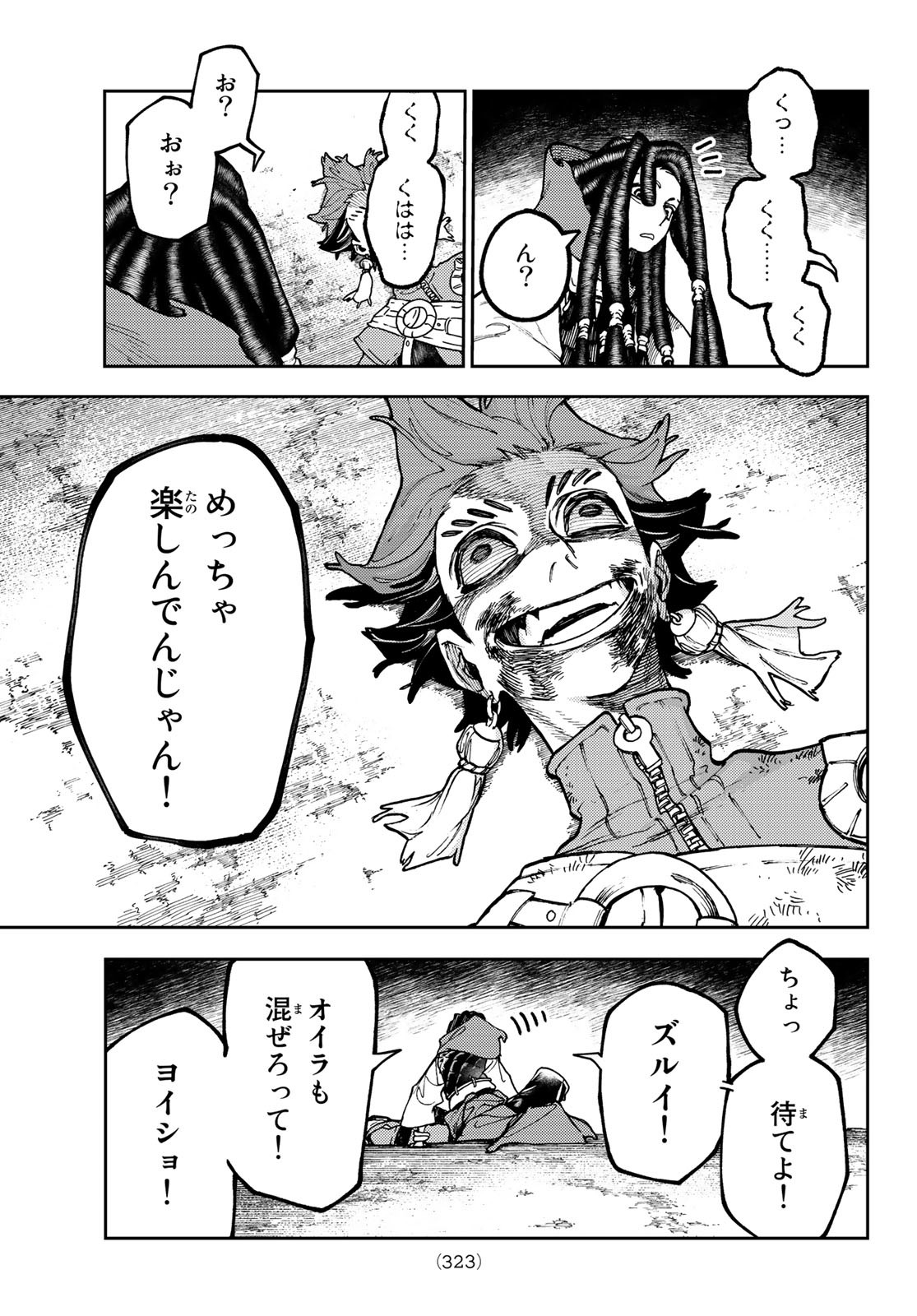 GACHIAKUTA - raw - Chapter 60 - https://jpdd.ccdd.to/JPDD/gachiakuta/236210/ow4g5lwfssl.jpg