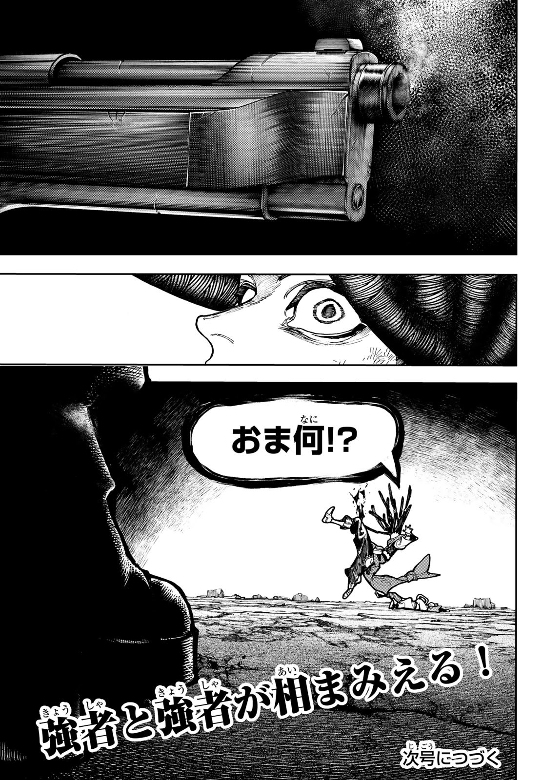 GACHIAKUTA - raw - Chapter 60 - https://jpdd.ccdd.to/JPDD/gachiakuta/236210/r1mnkjsupka.jpg