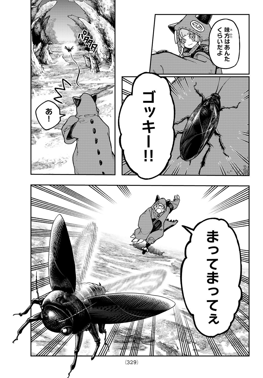 GACHIAKUTA - raw - Chapter 60 - https://jpdd.ccdd.to/JPDD/gachiakuta/236210/rssvvf1zlgk.jpg
