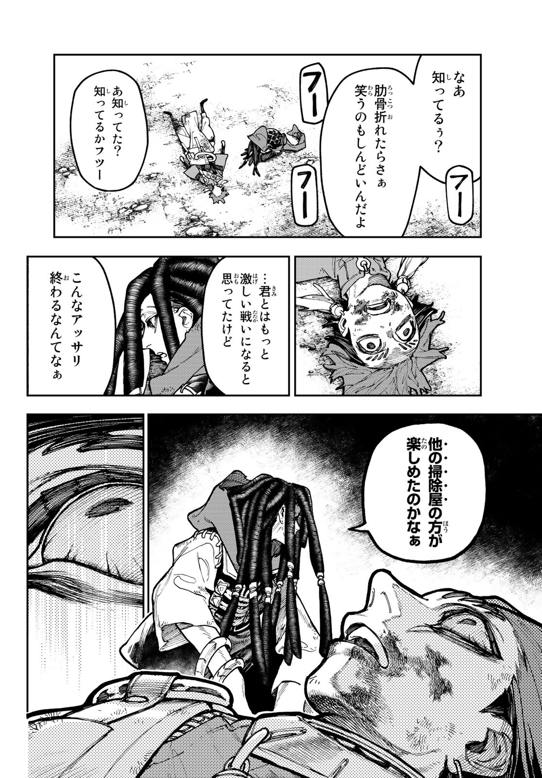 GACHIAKUTA - raw - Chapter 60 - https://jpdd.ccdd.to/JPDD/gachiakuta/236210/vcf3ylwowxb.jpg