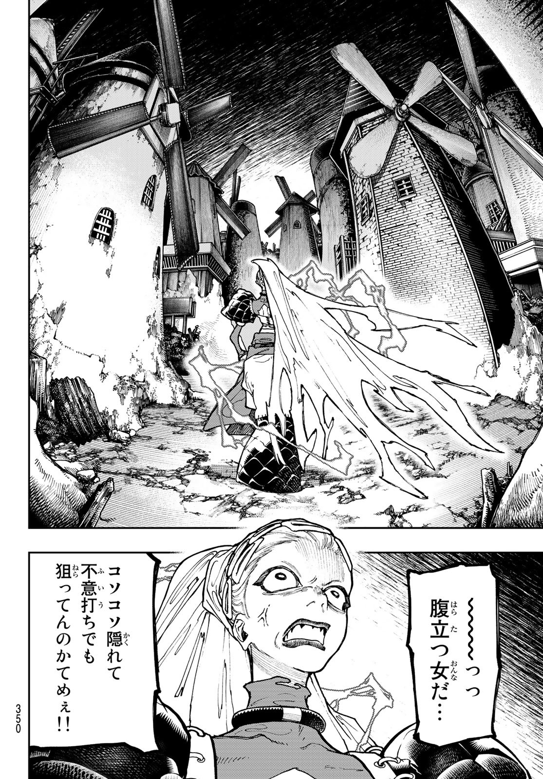 GACHIAKUTA - raw - Chapter 61 - https://jpdd.ccdd.to/JPDD/gachiakuta/236855/0ca3btvzxoh.jpg